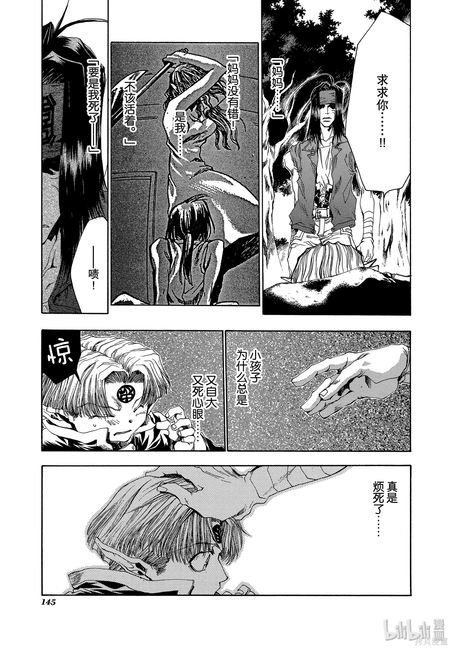 第41话 第17页