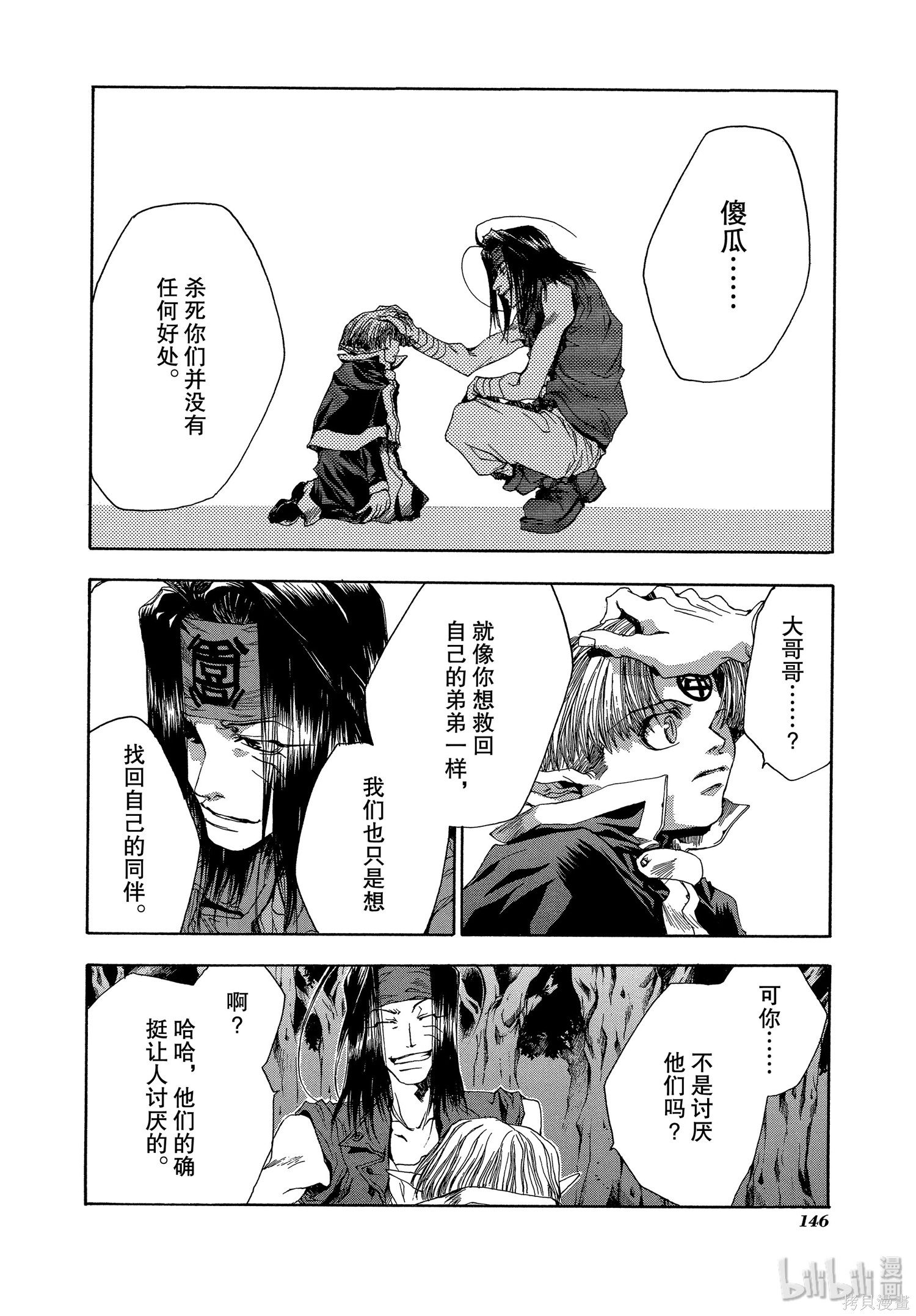 第41话 第18页