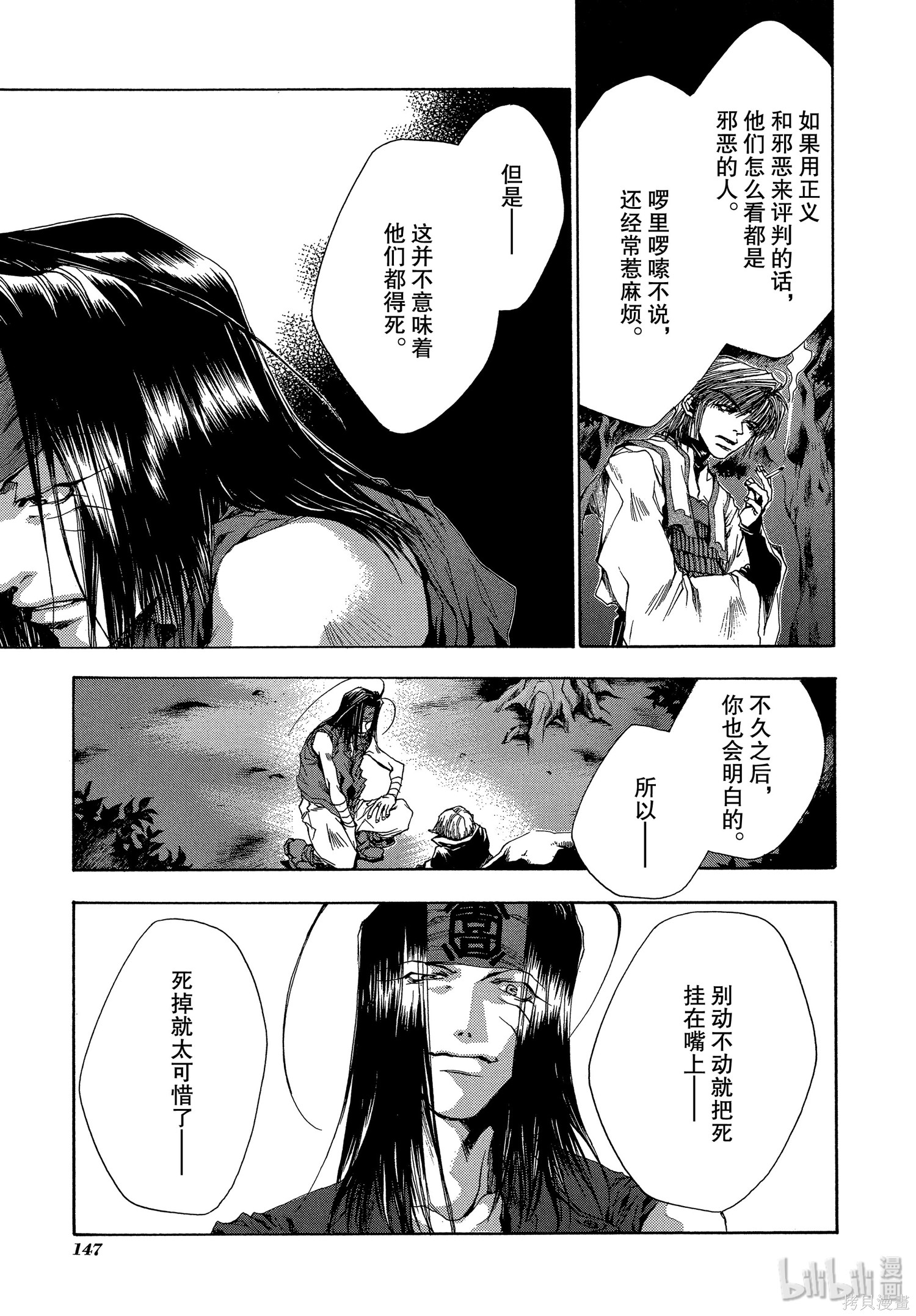 第41话 第19页