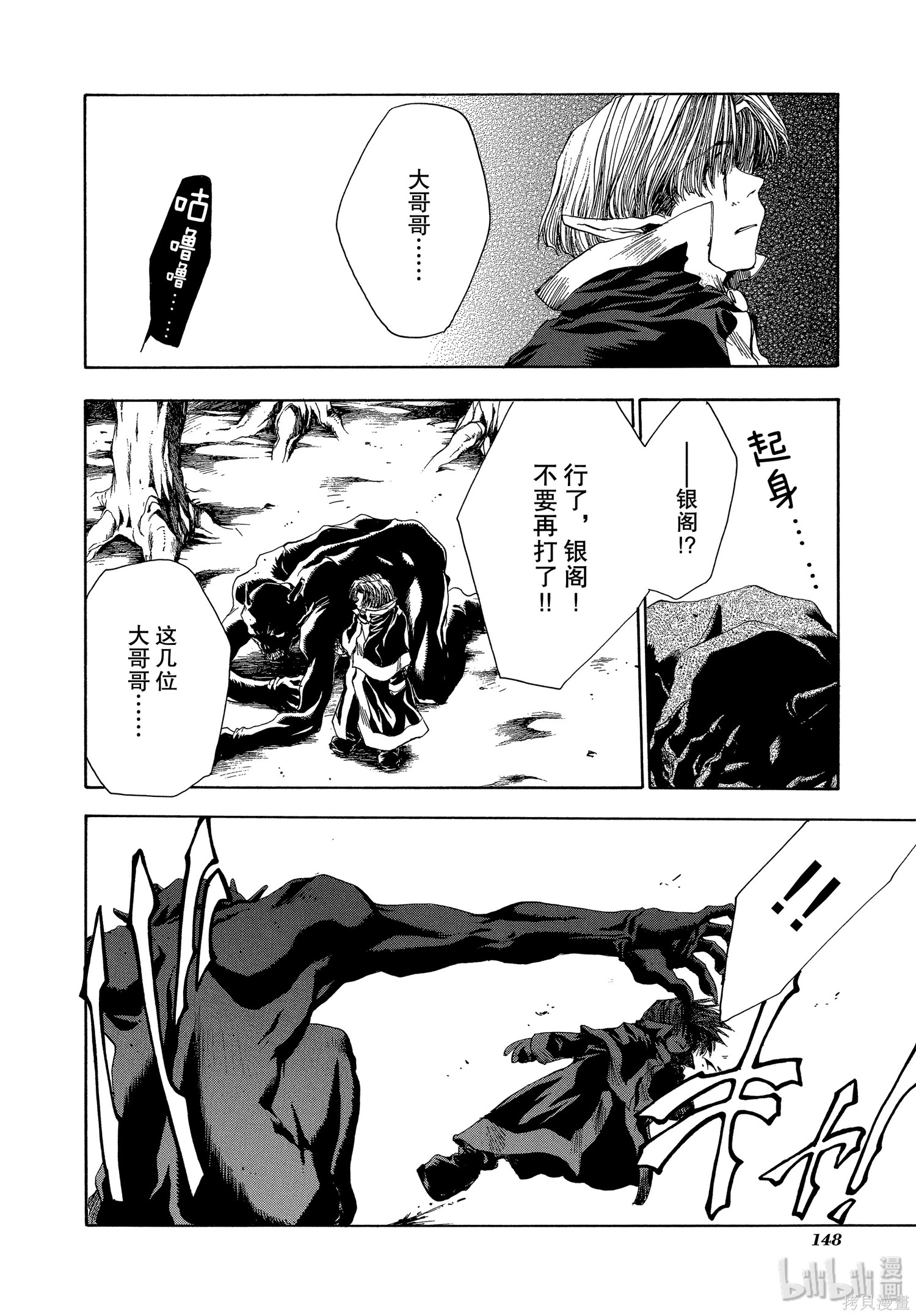 第41话 第20页