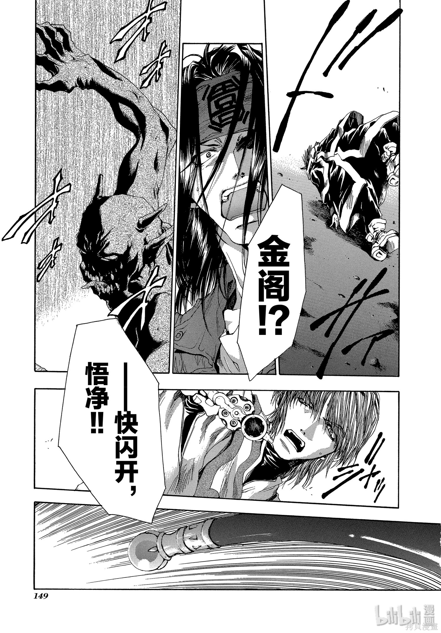 第41话 第21页
