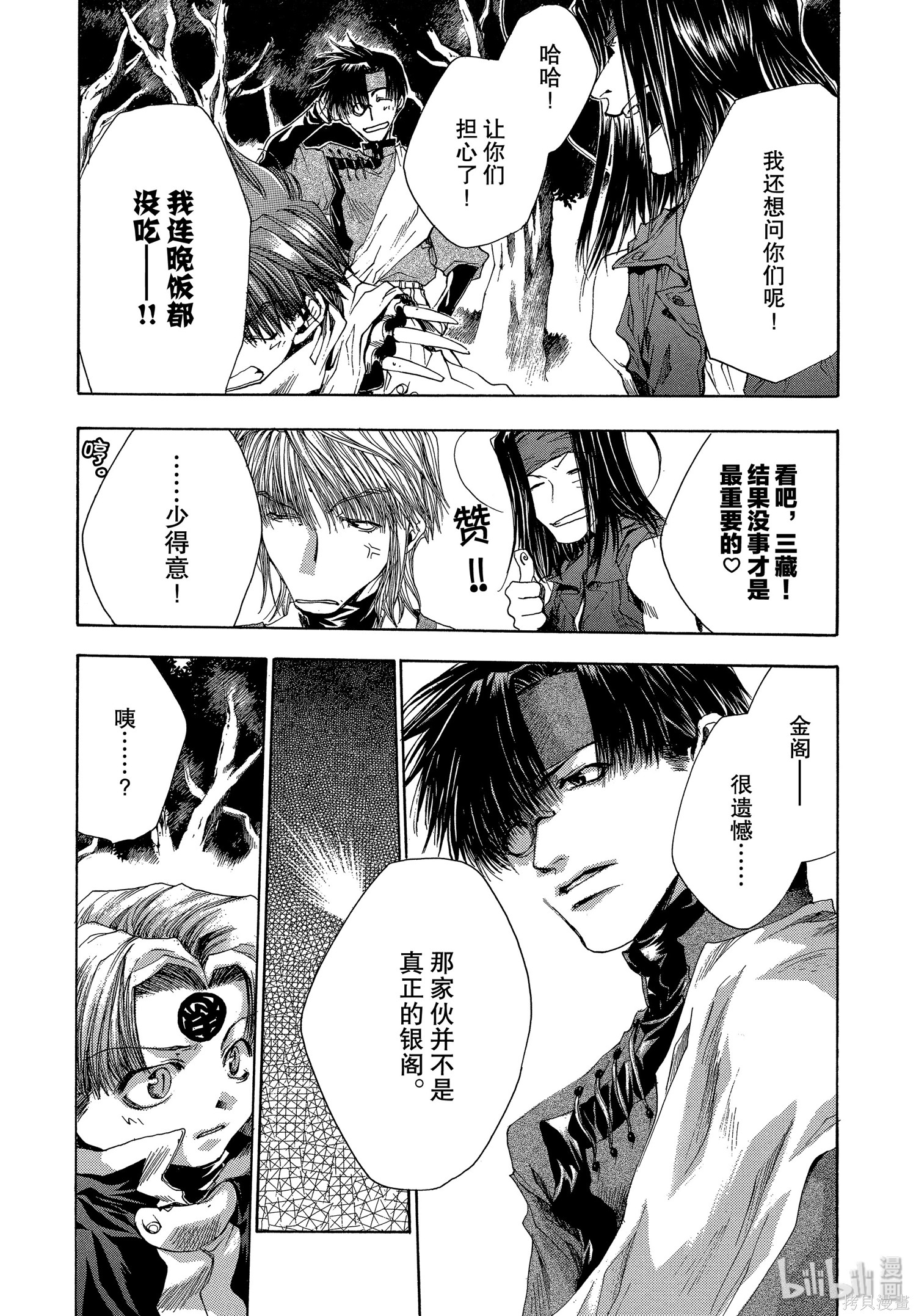 第41话 第24页