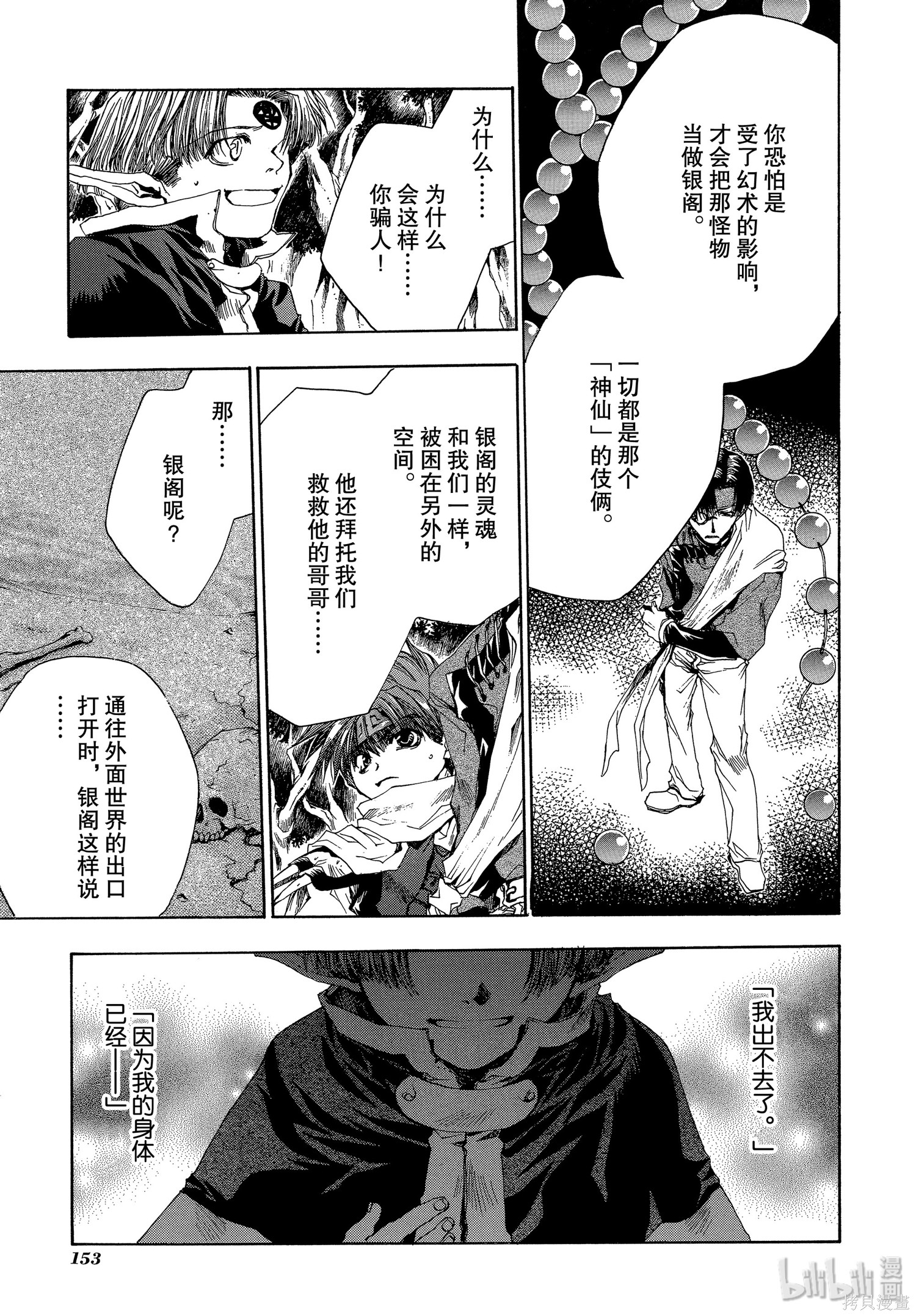 第41话 第25页