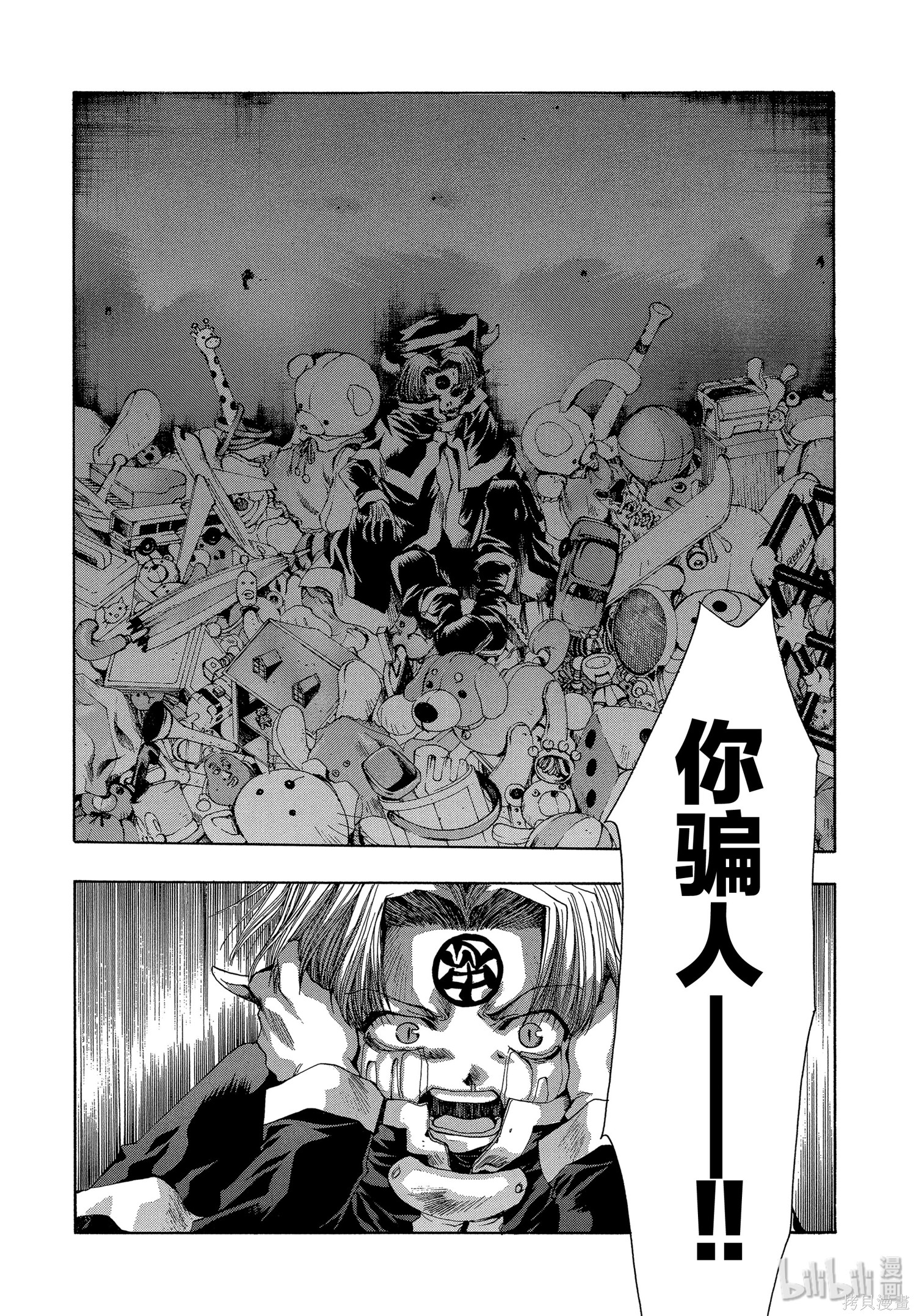 第41话 第26页