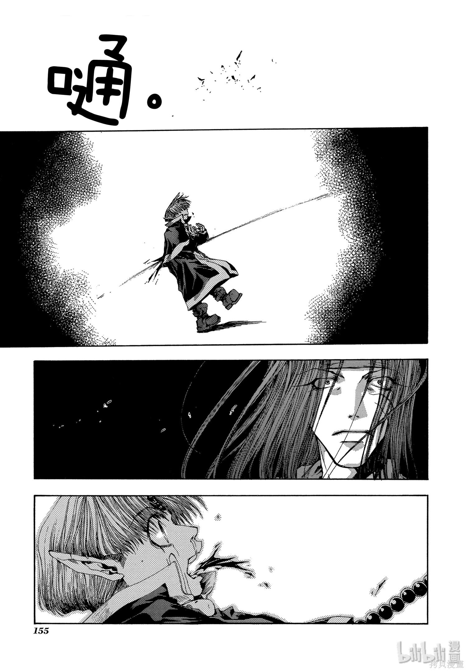 第41话 第27页