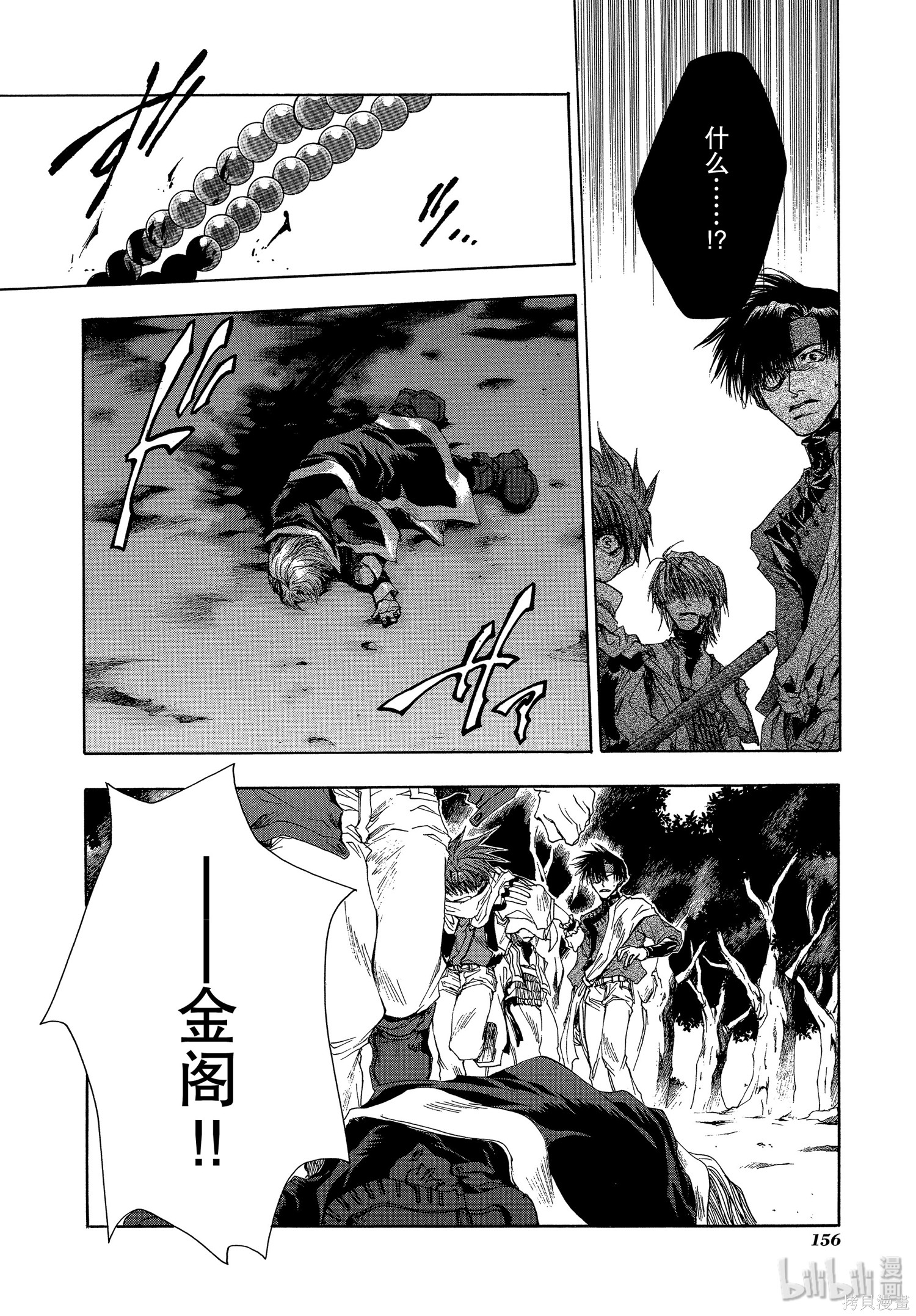 第41话 第28页