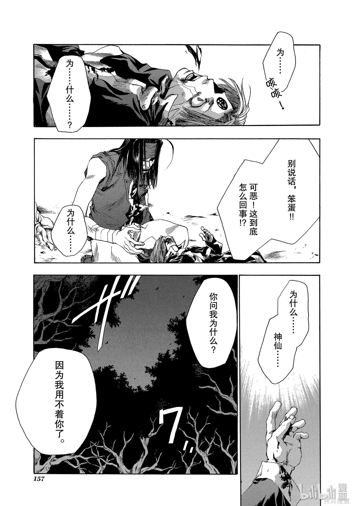 第41话 第29页