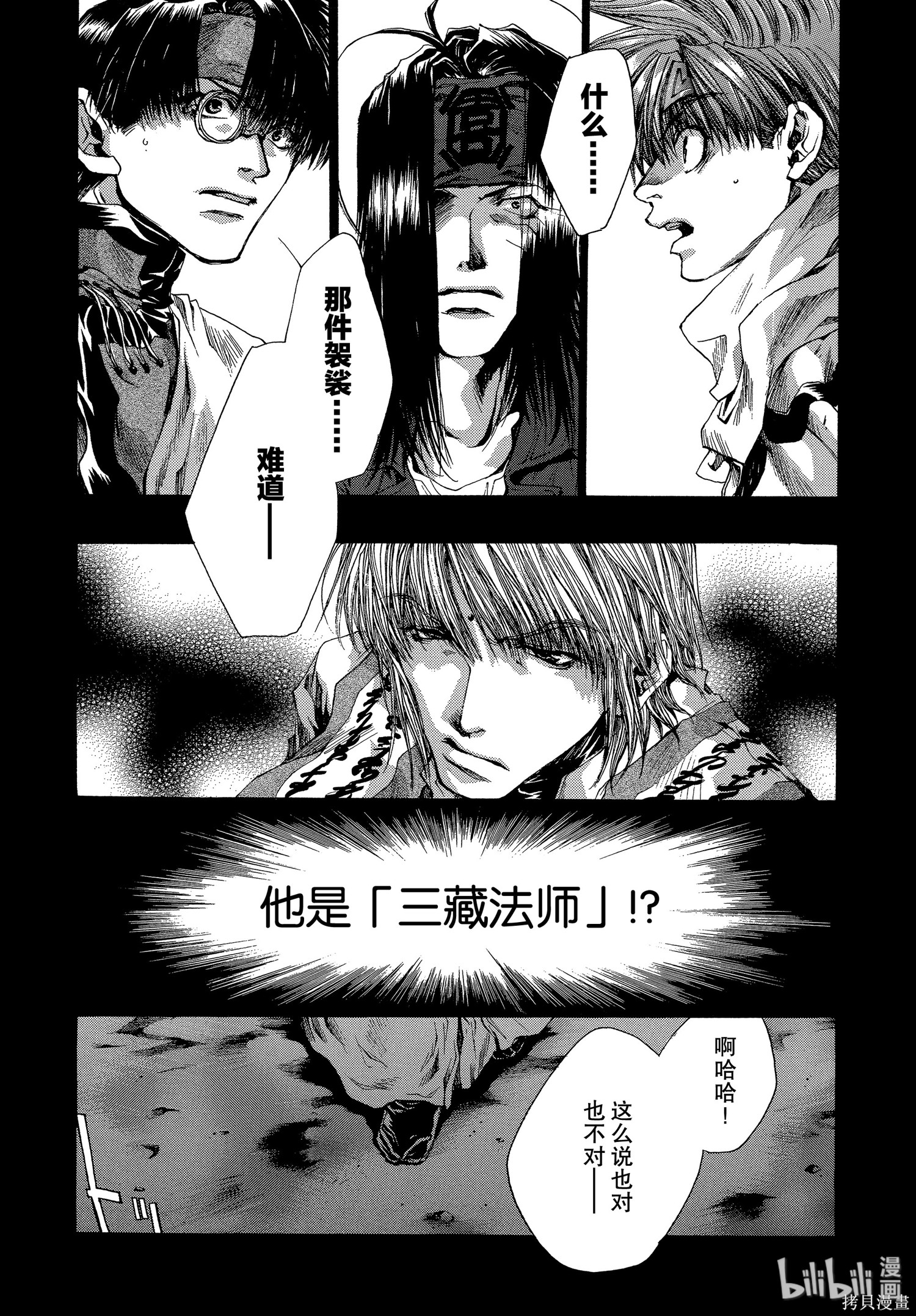 第41话 第32页