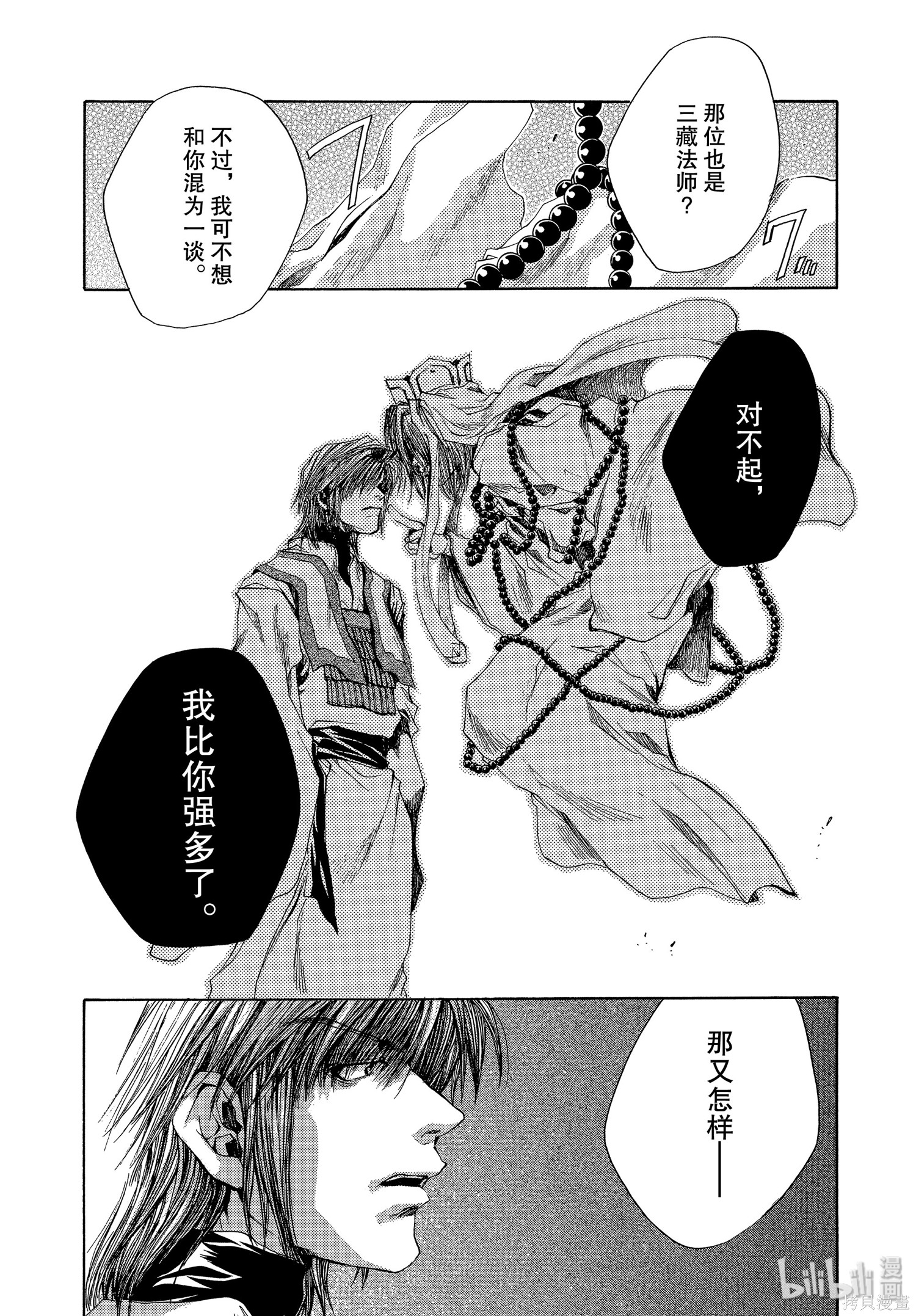 第41话 第33页