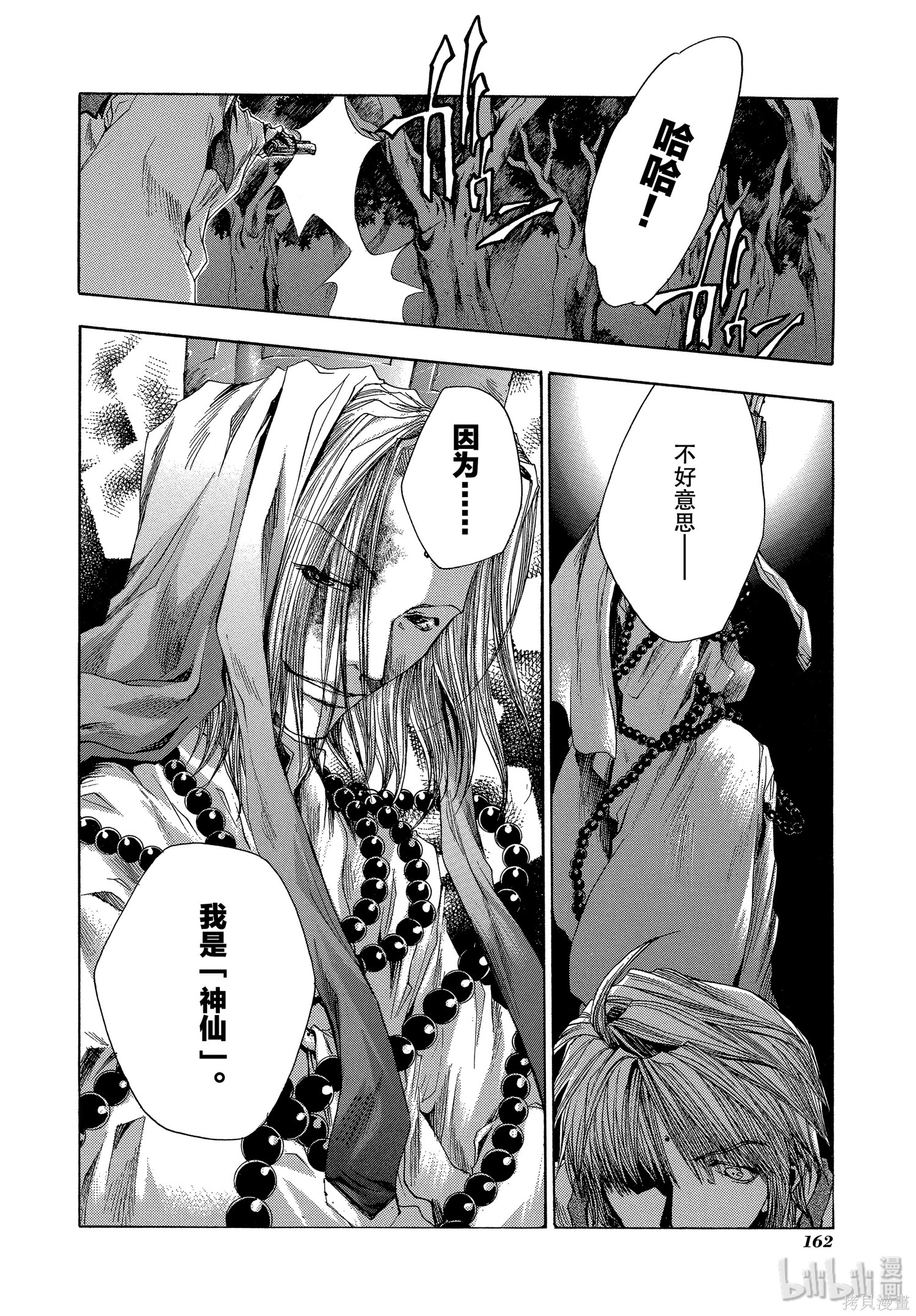 第41话 第34页