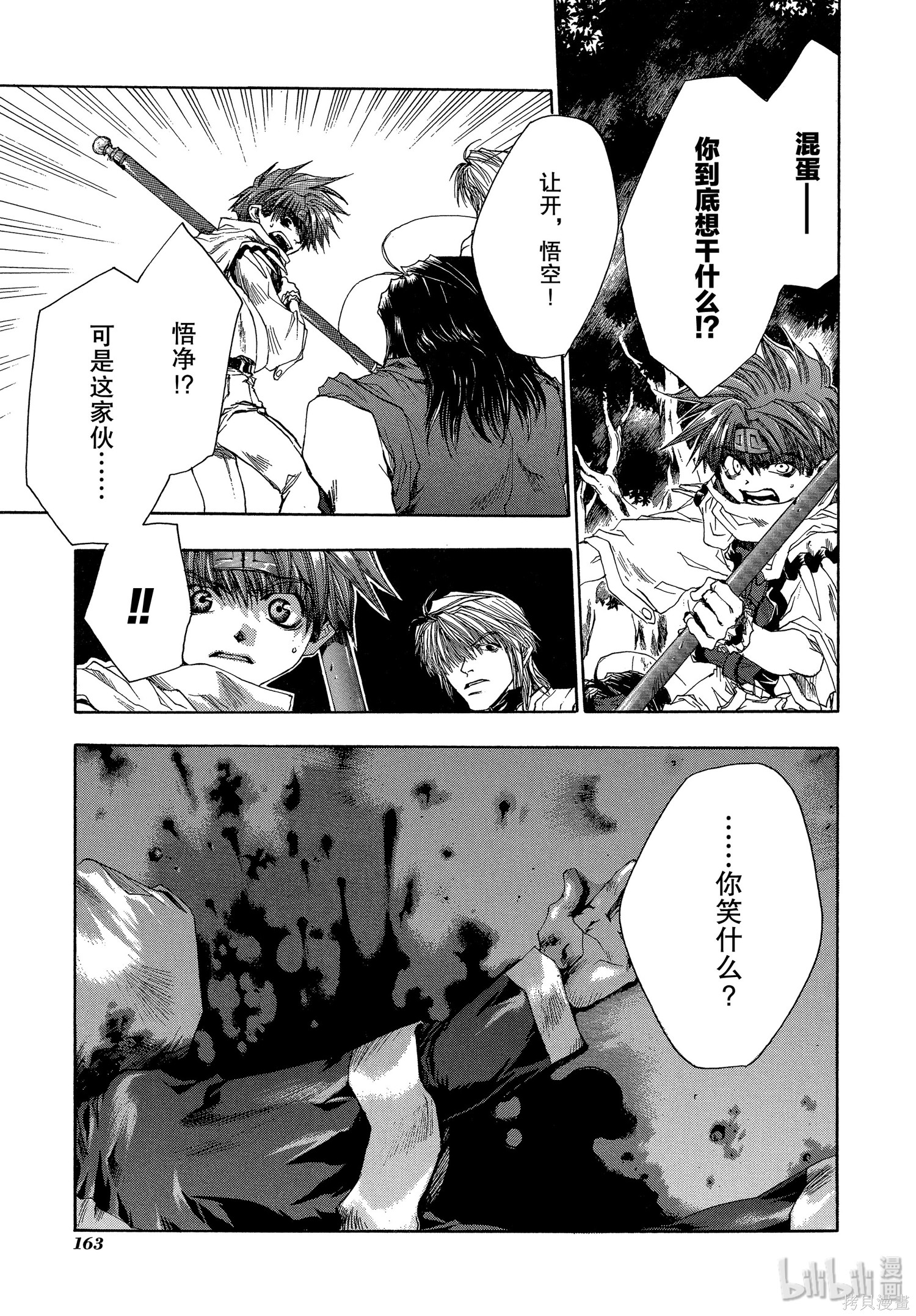 第41话 第35页
