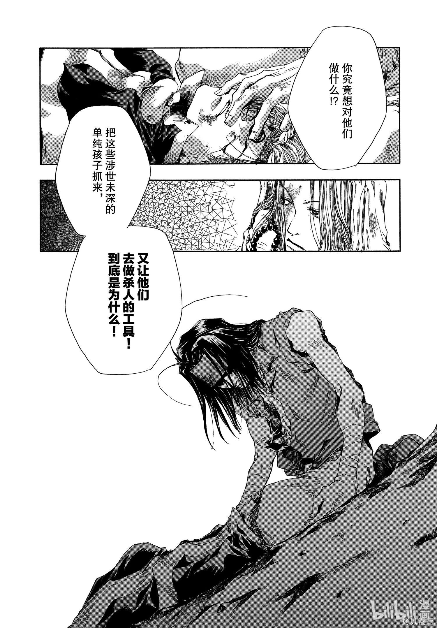 第41话 第36页
