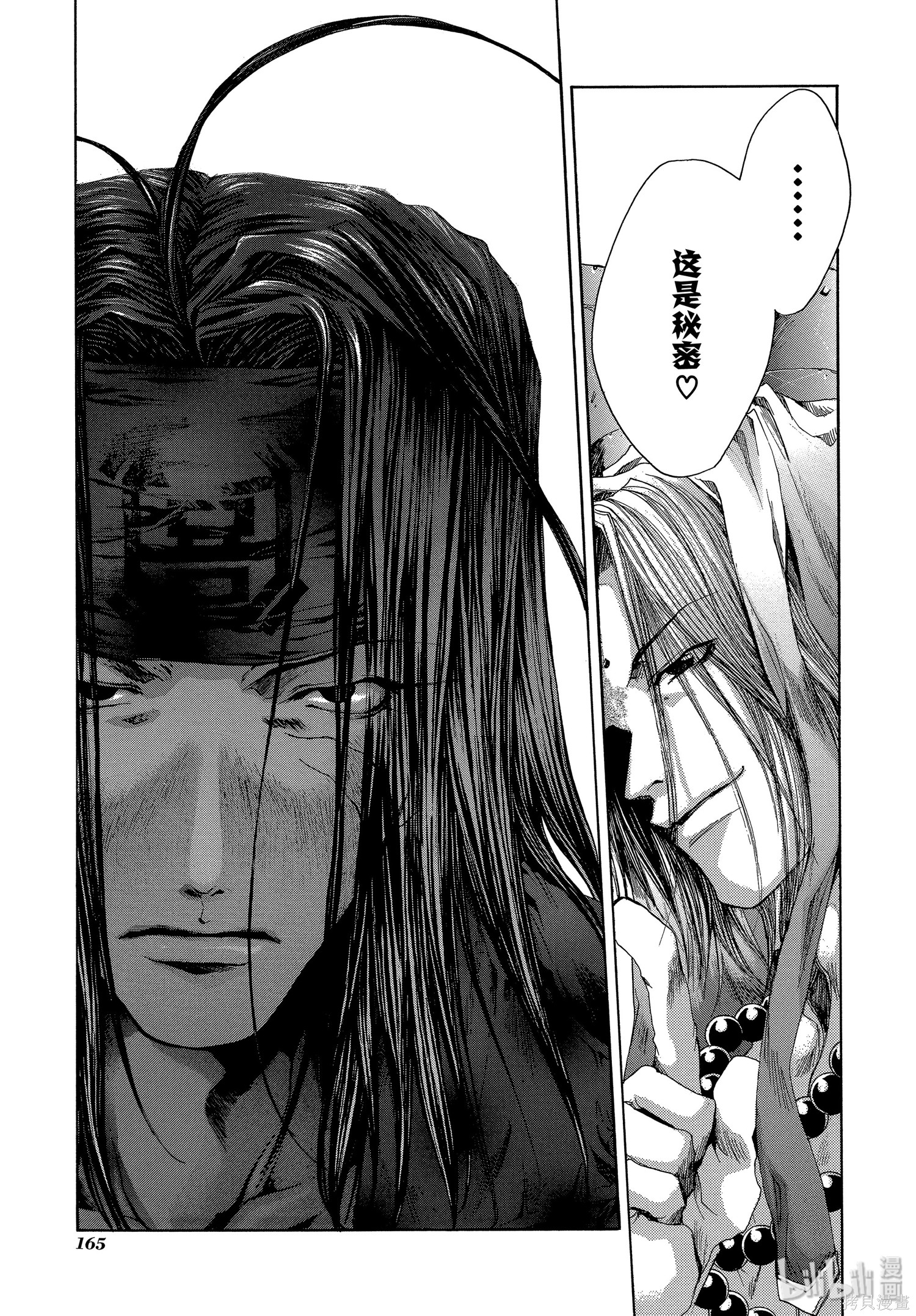 第41话 第37页