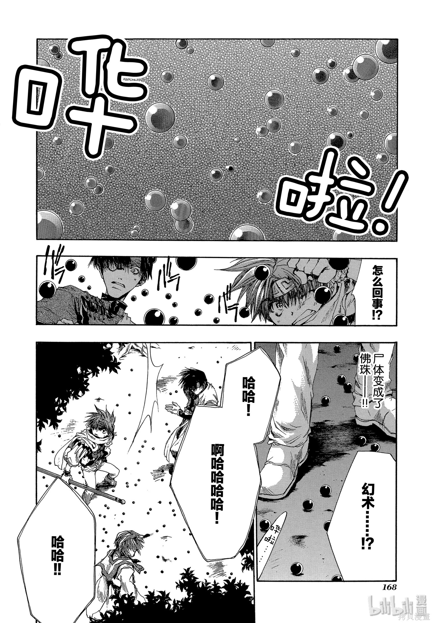 第41话 第40页