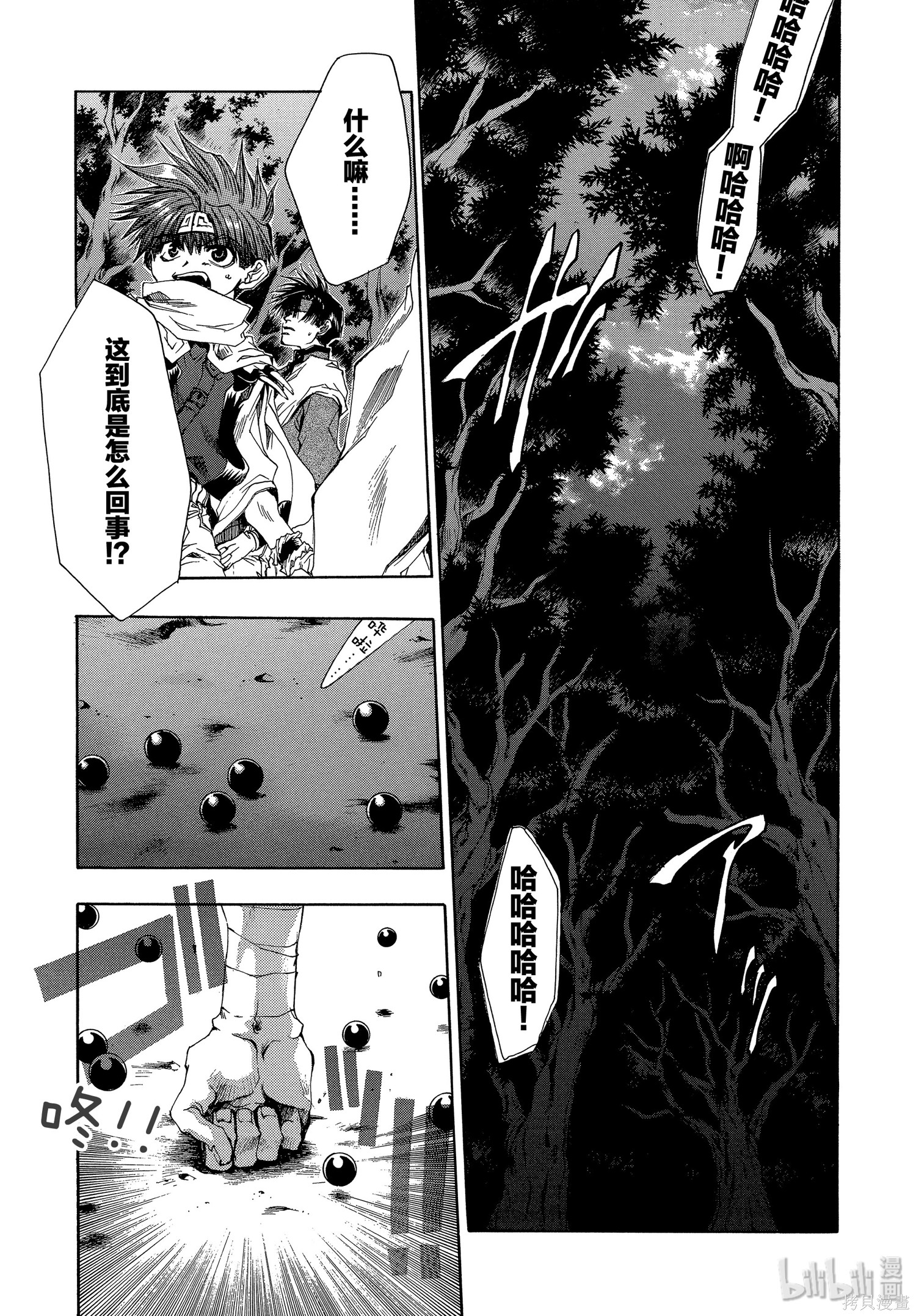 第41话 第41页