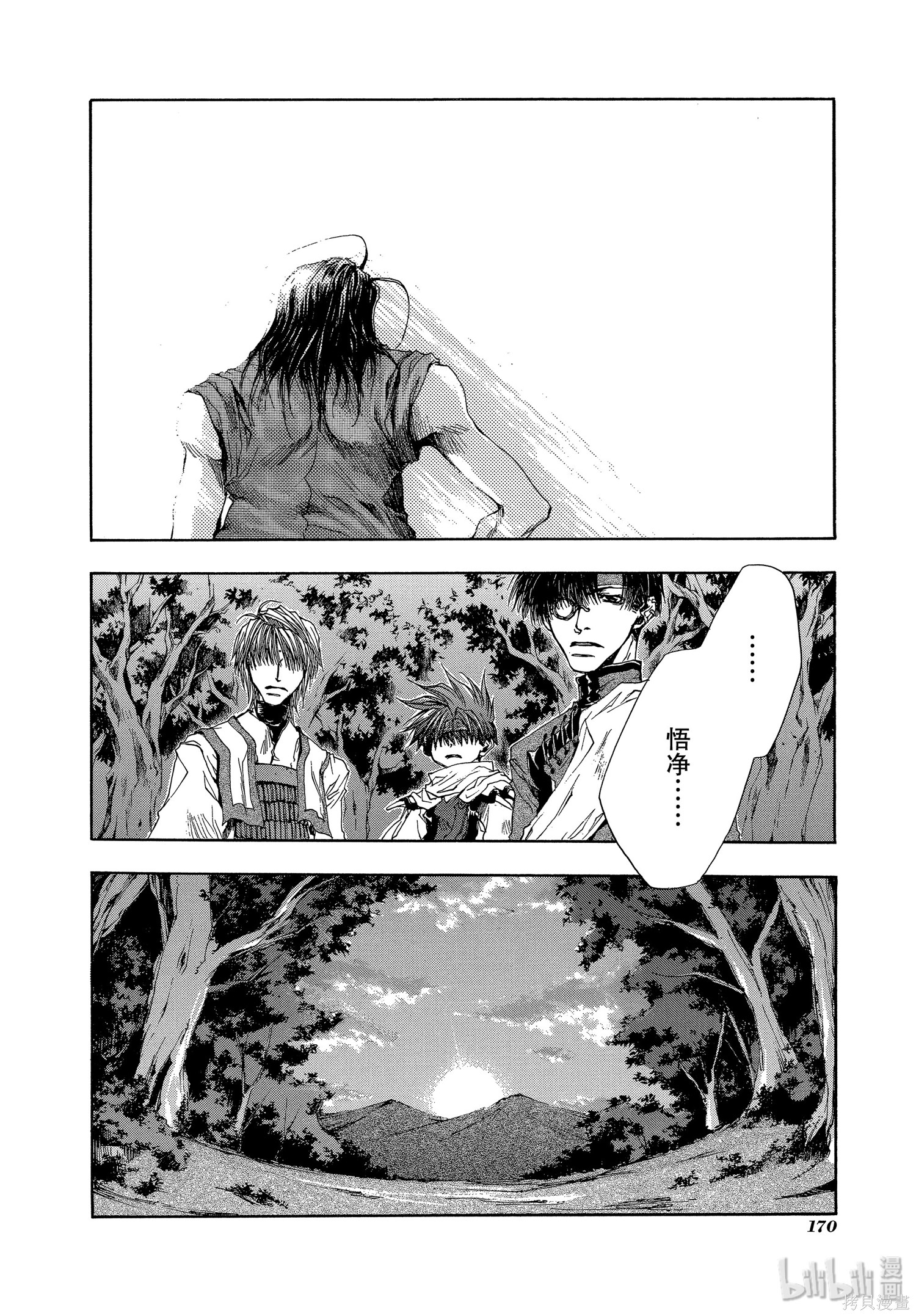 第41话 第42页