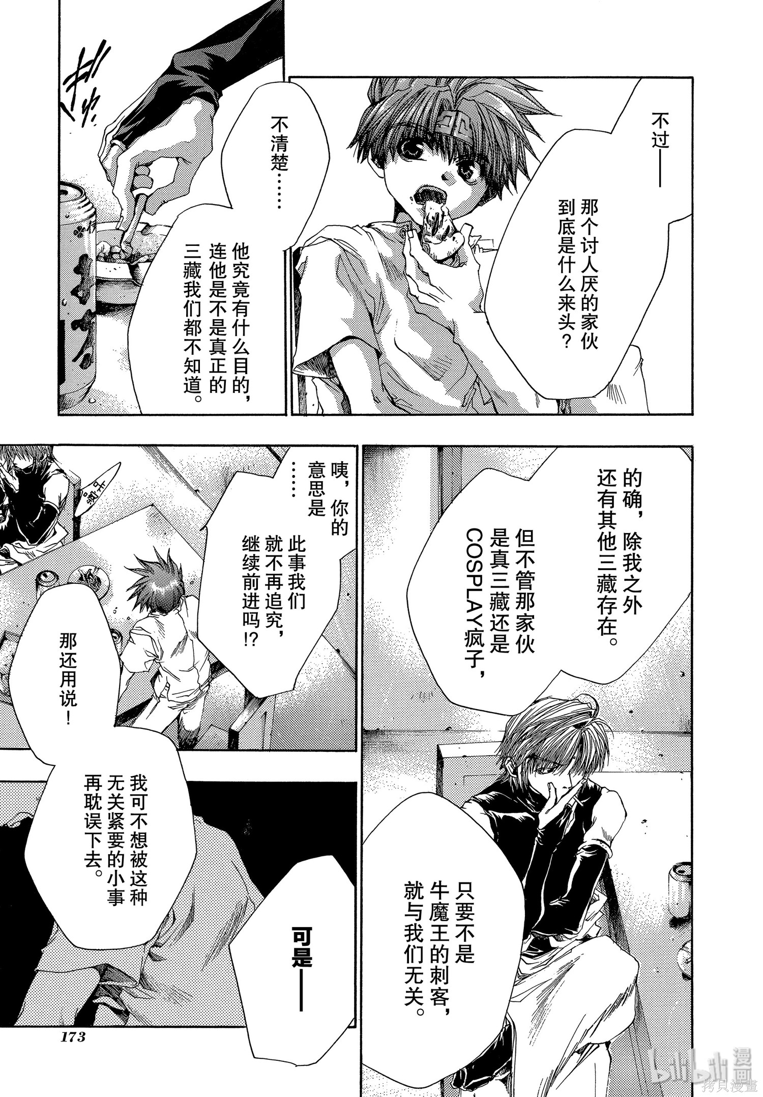 第41话 第45页