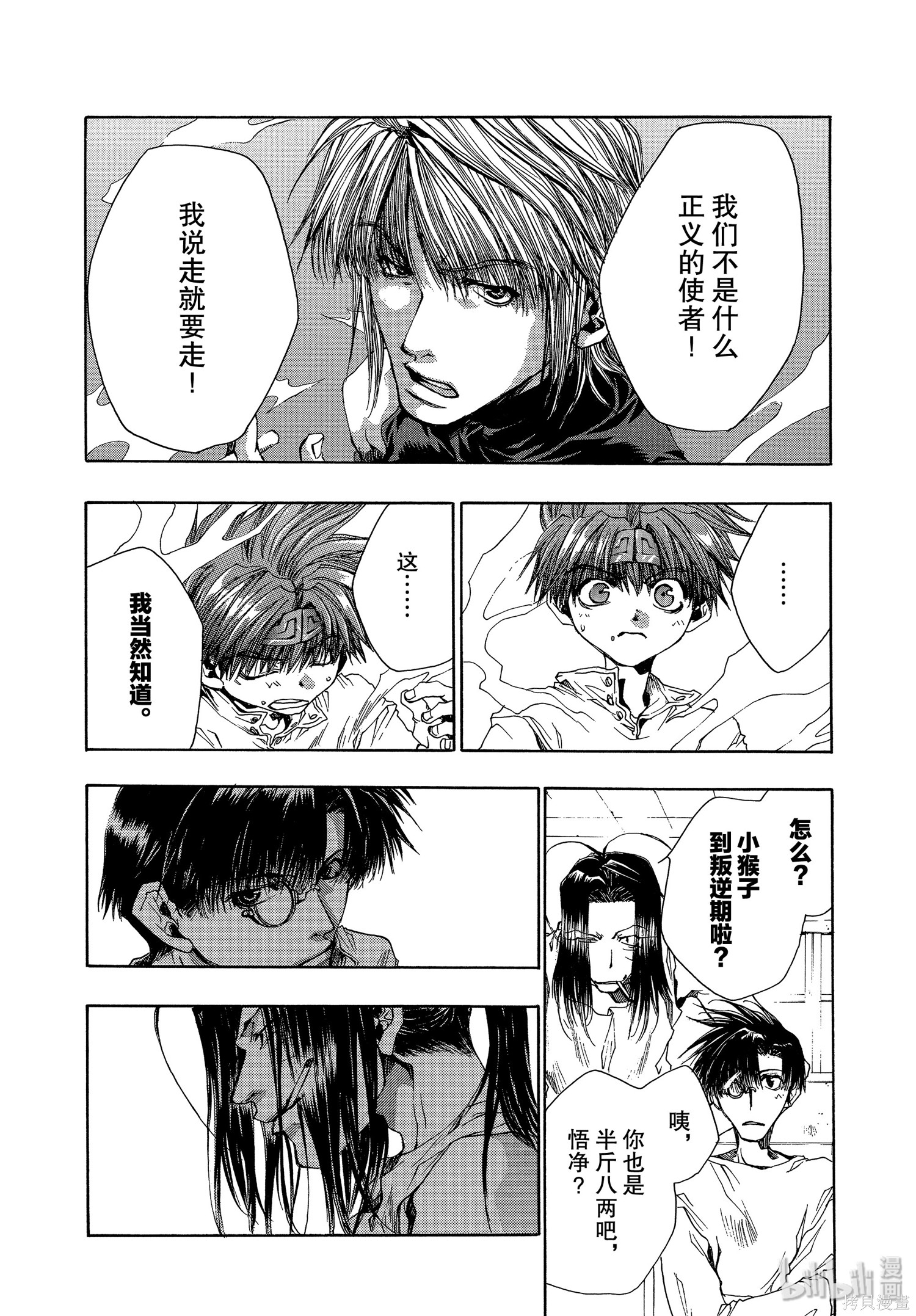 第41话 第46页