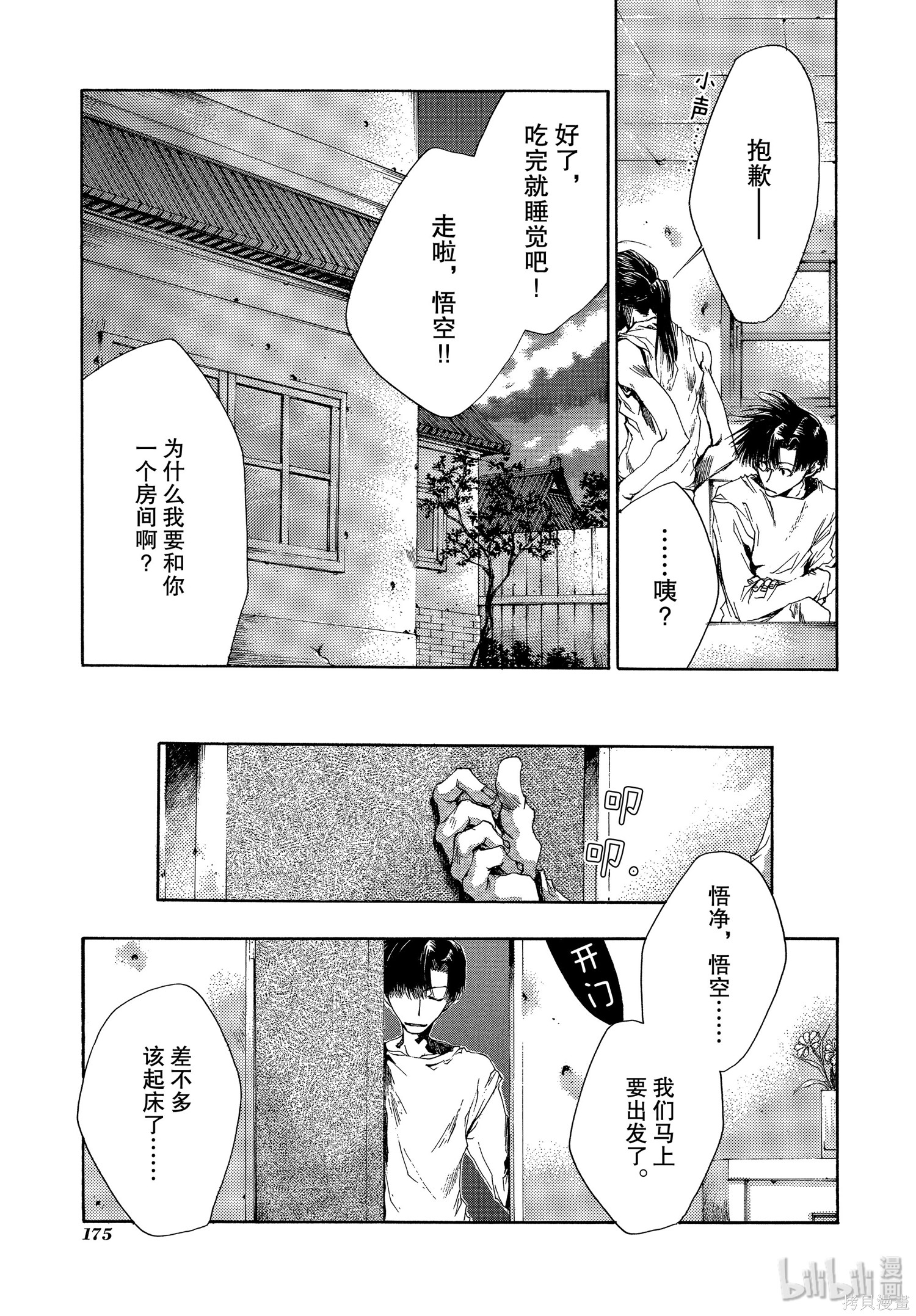 第41话 第47页