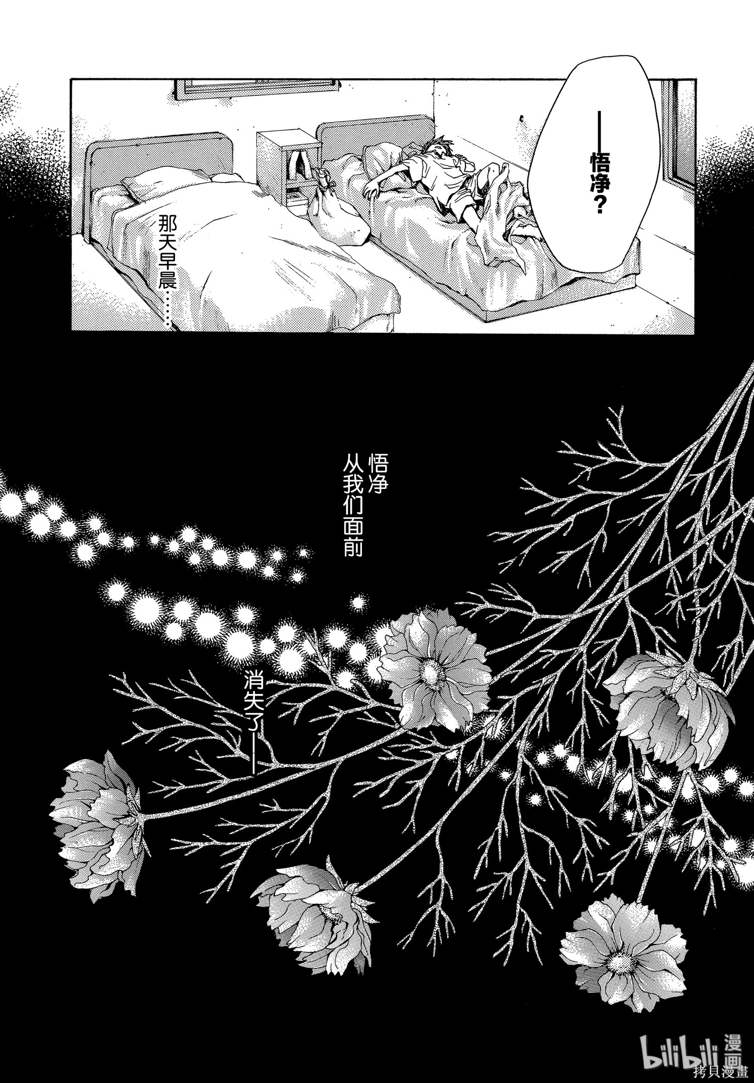 第41话 第48页