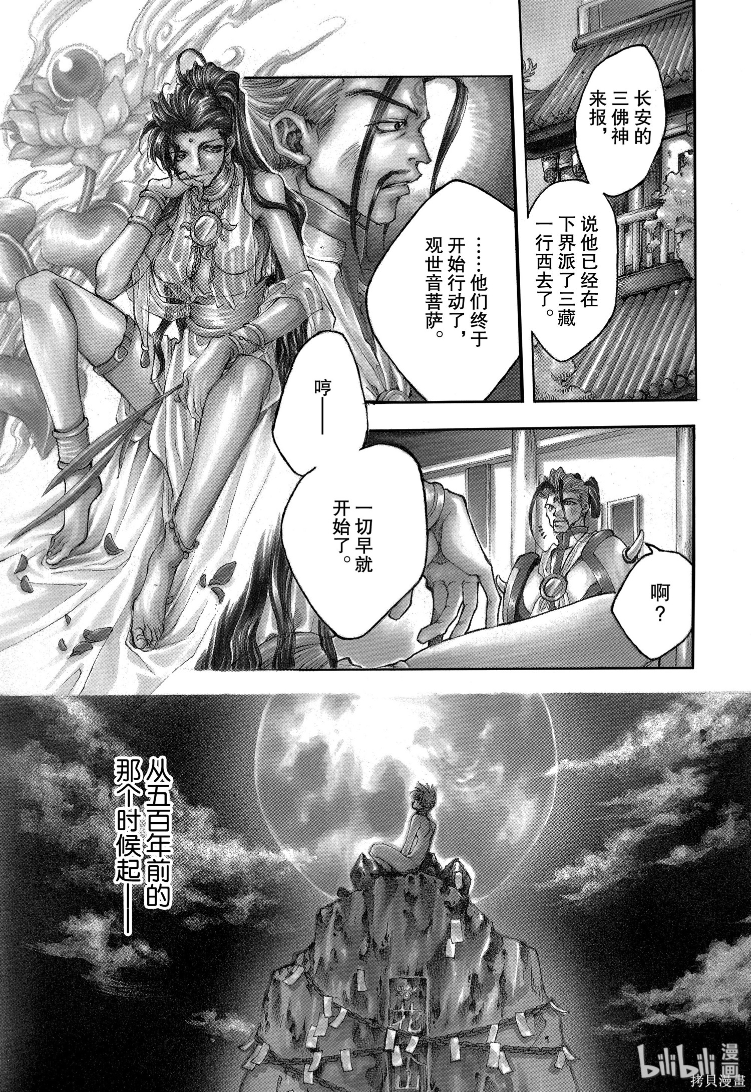 第1话 第1页
