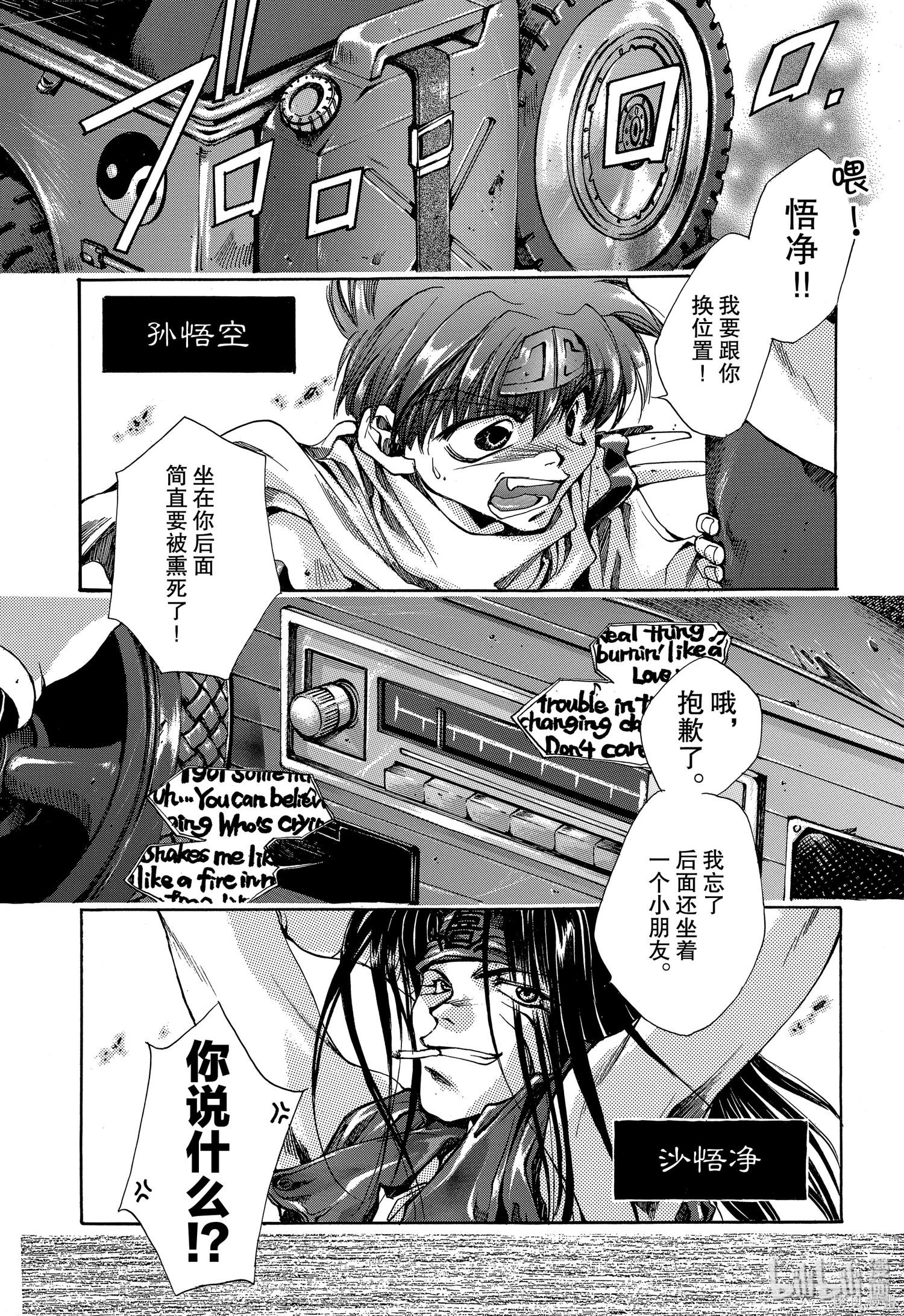 第1话 第5页