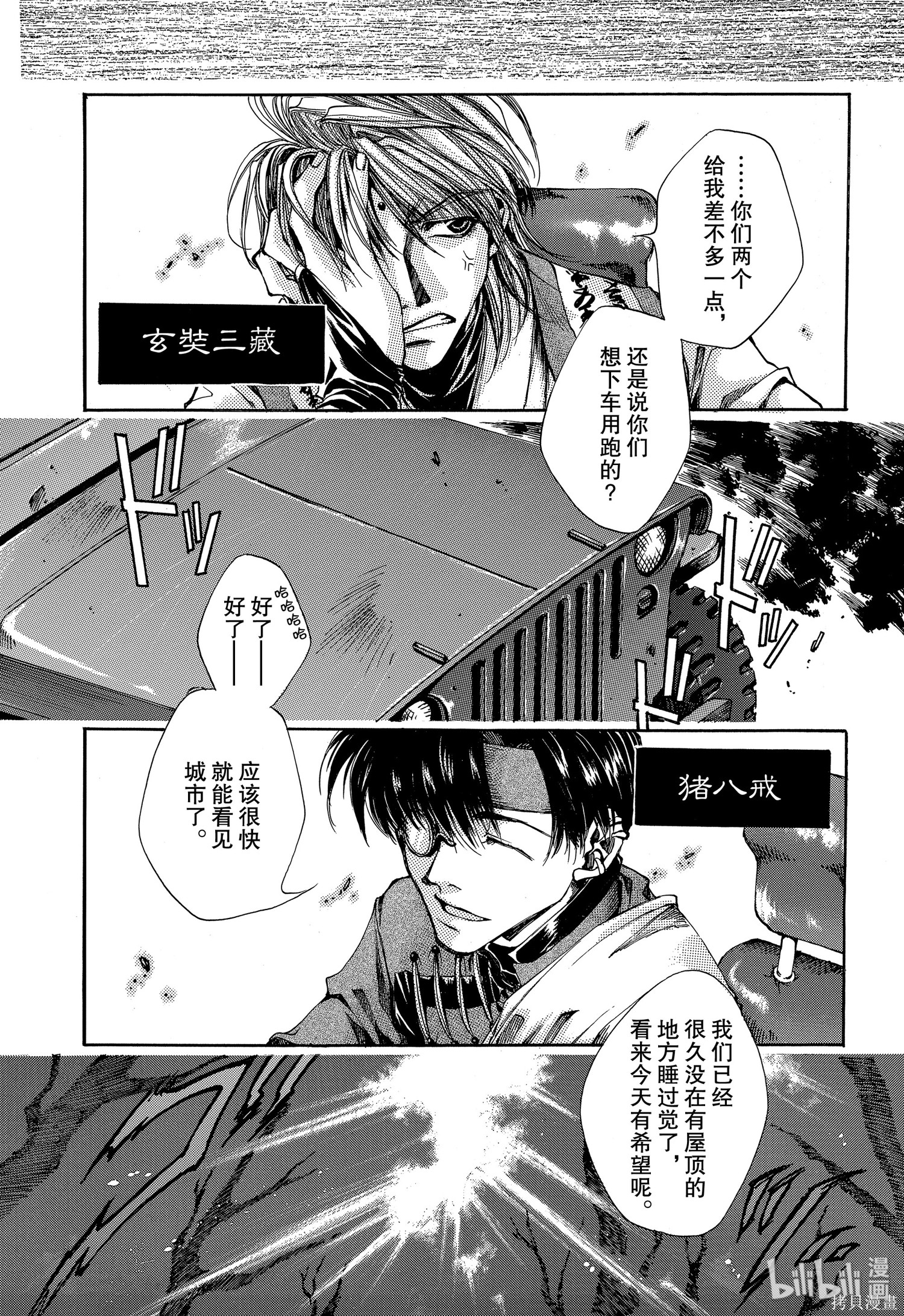 第1话 第6页