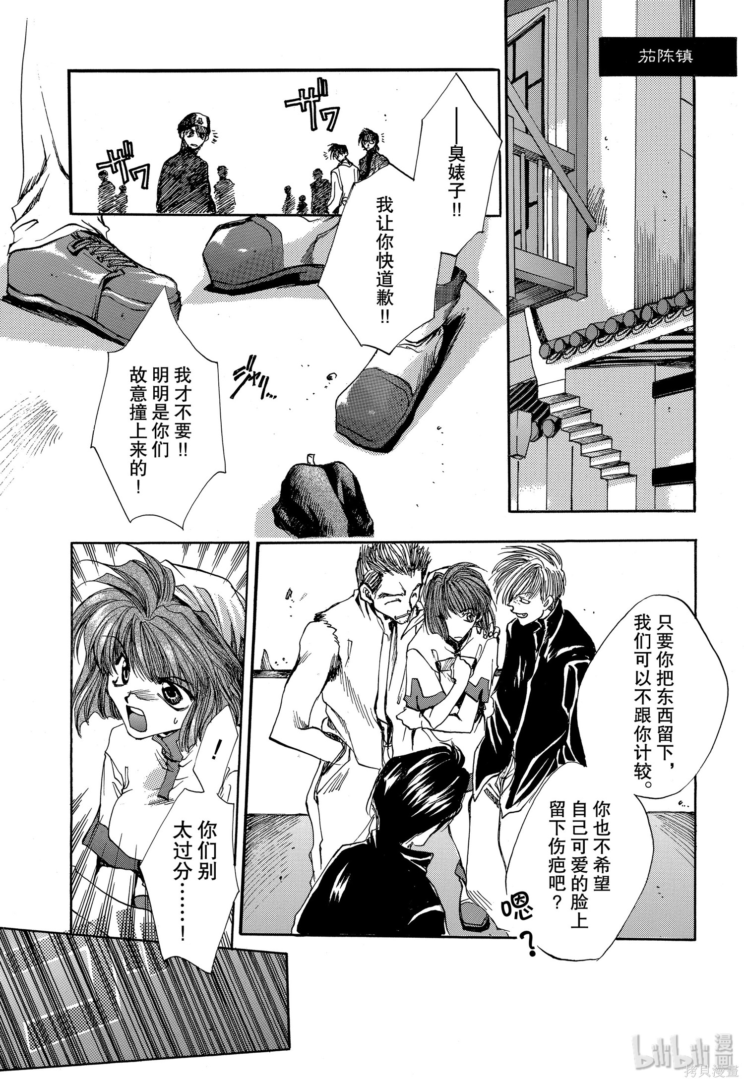 第1话 第8页