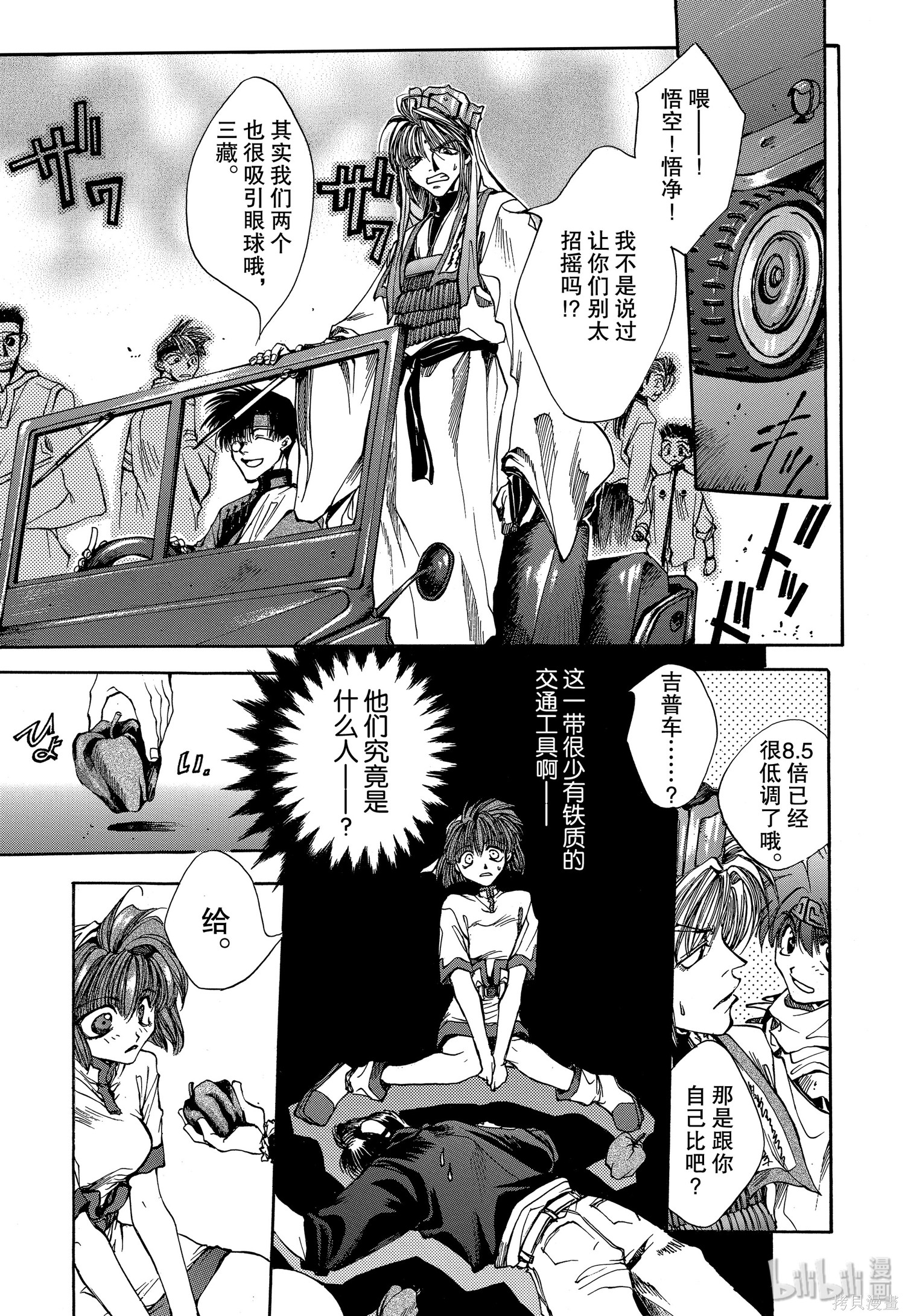 第1话 第11页