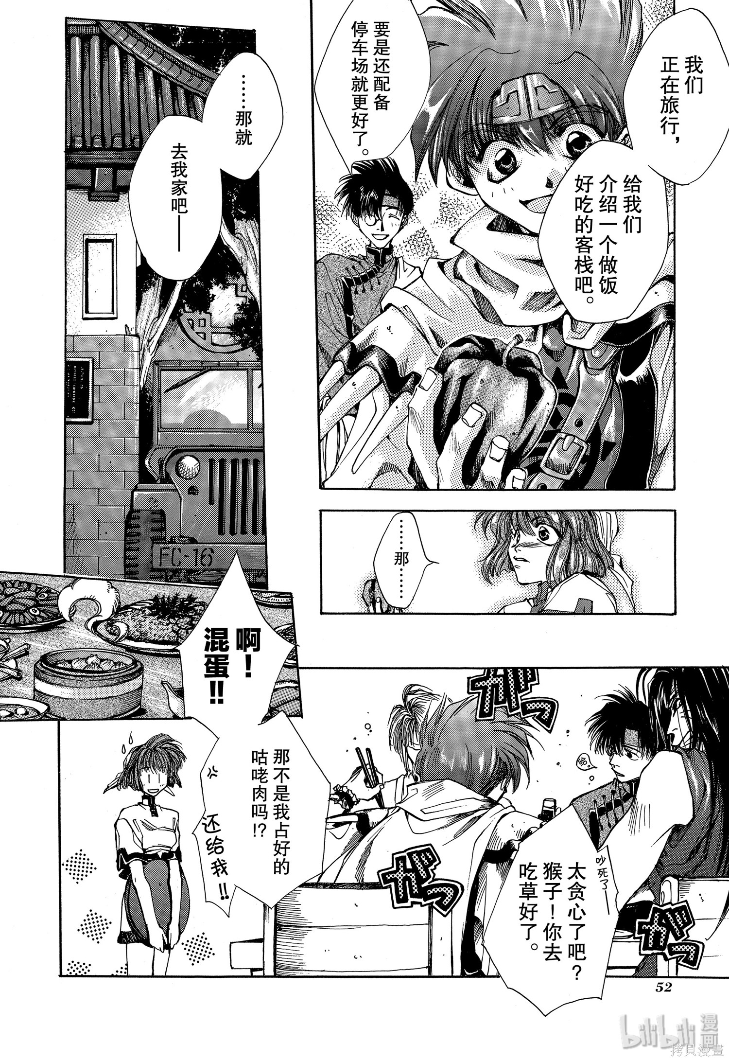 第1话 第12页