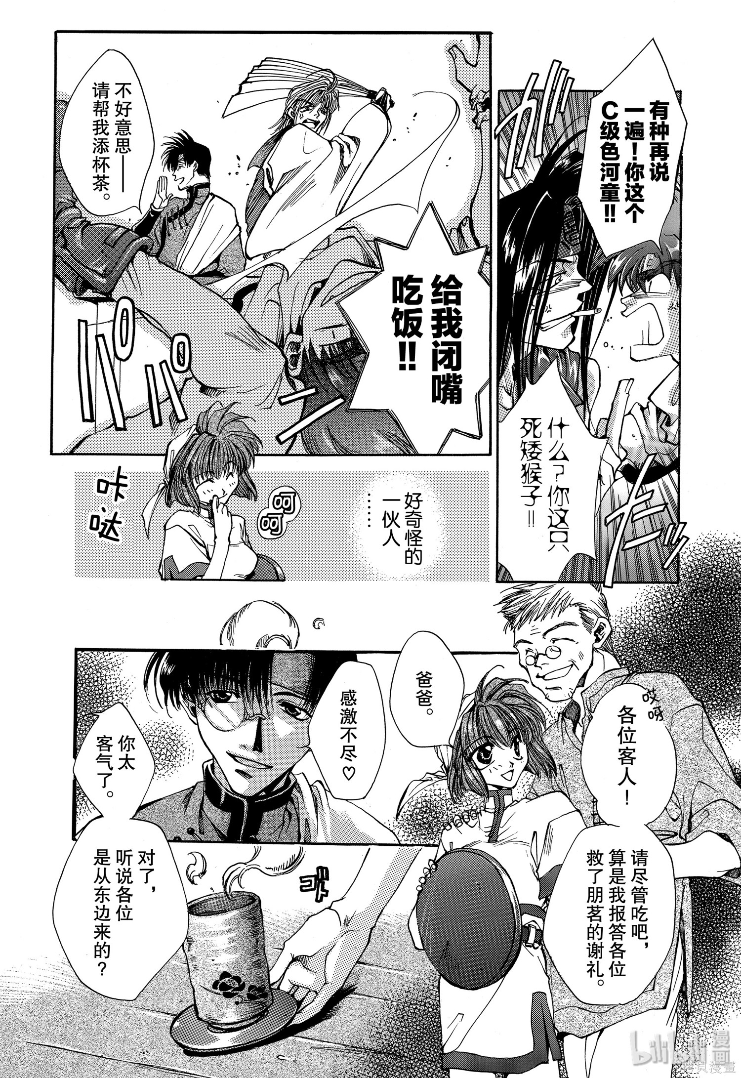 第1话 第13页