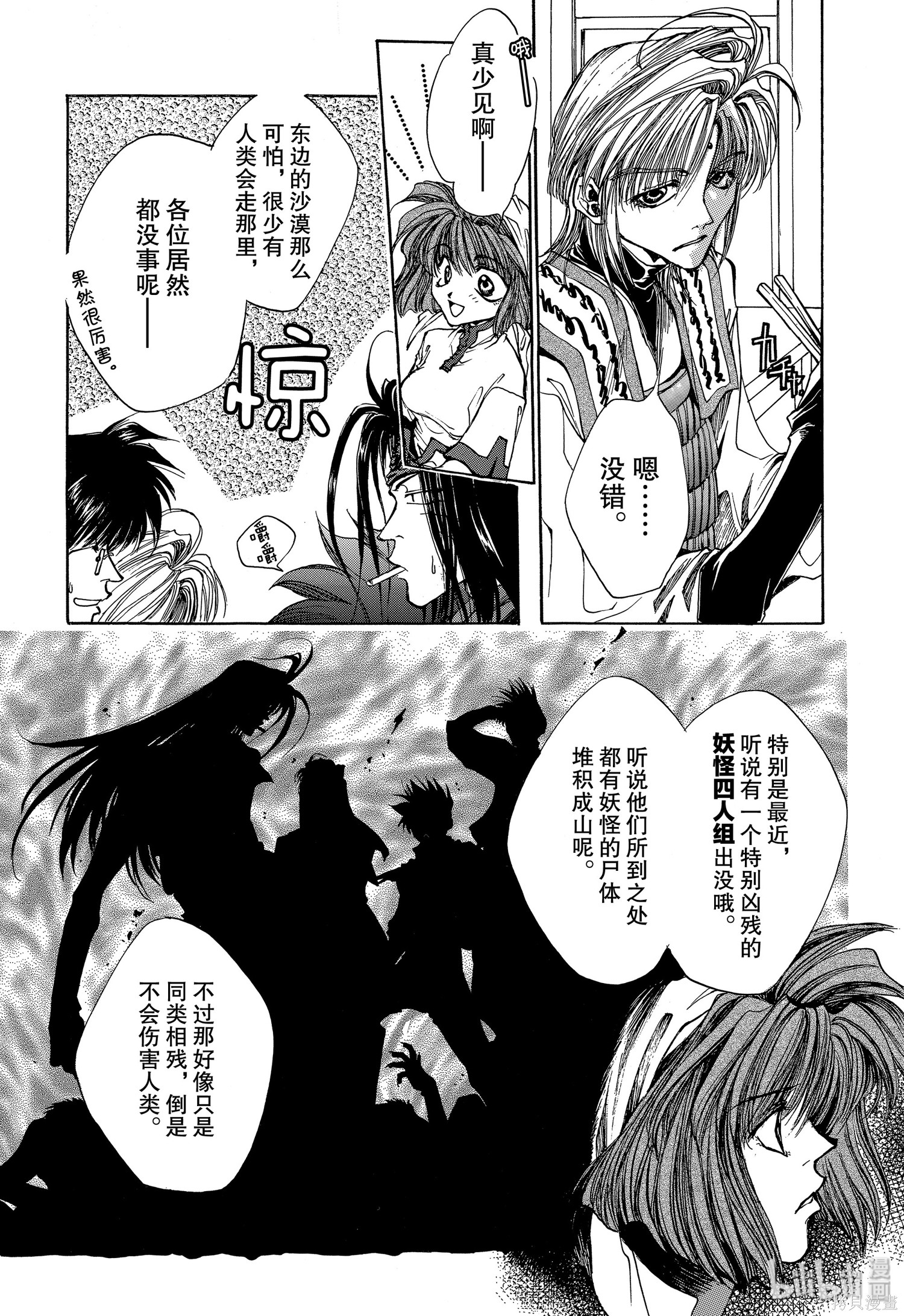 第1话 第14页