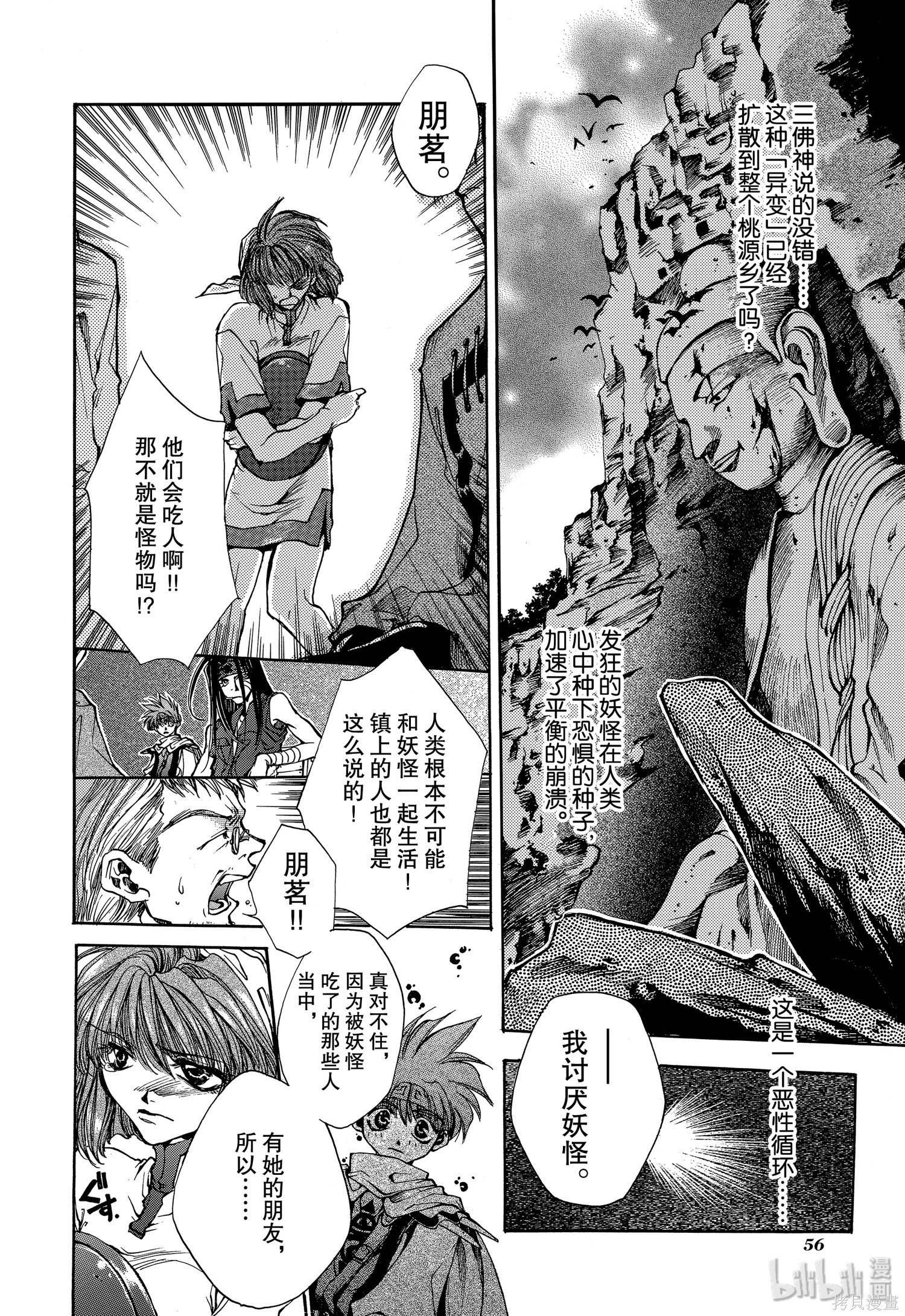 第1话 第16页