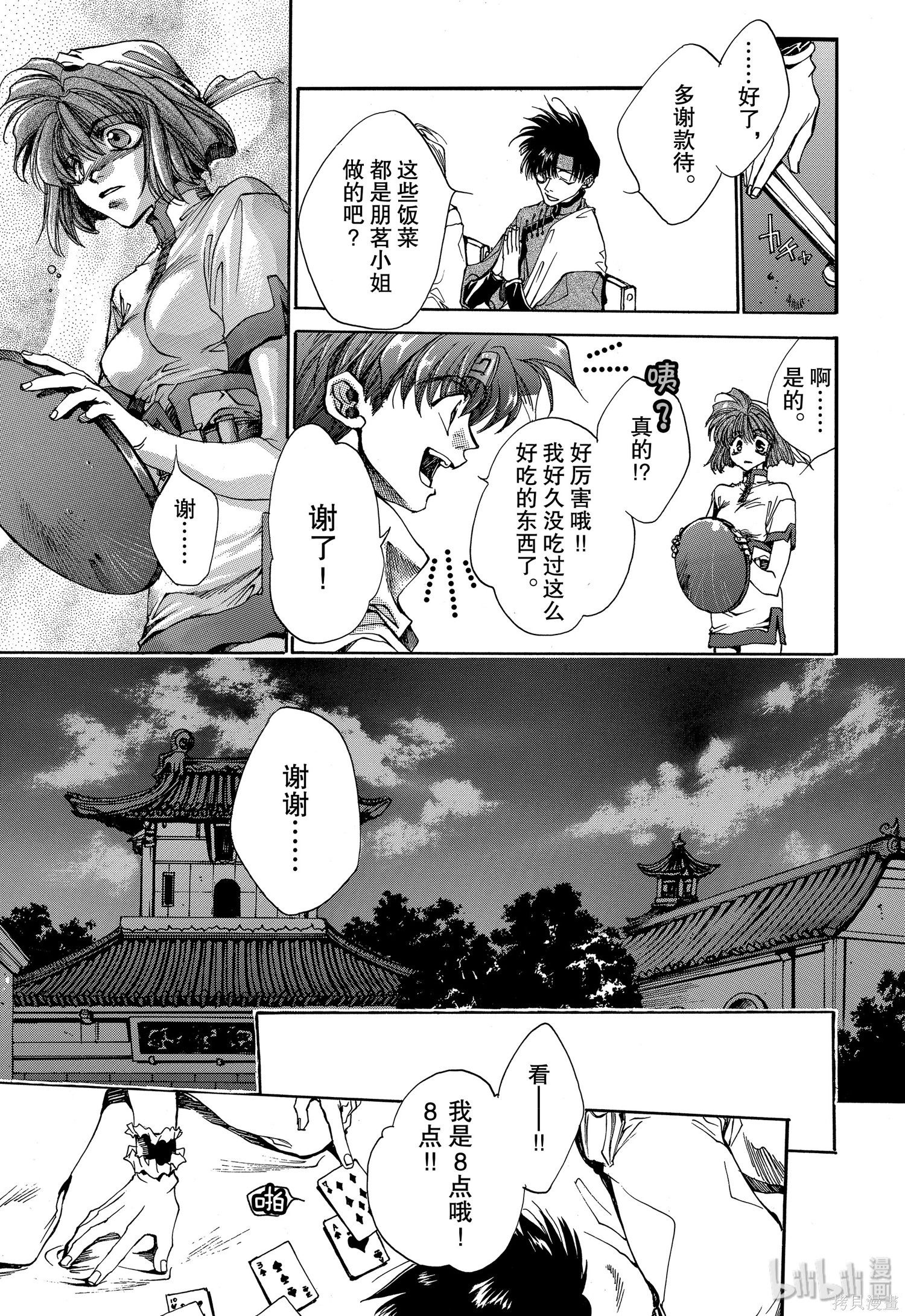 第1话 第17页