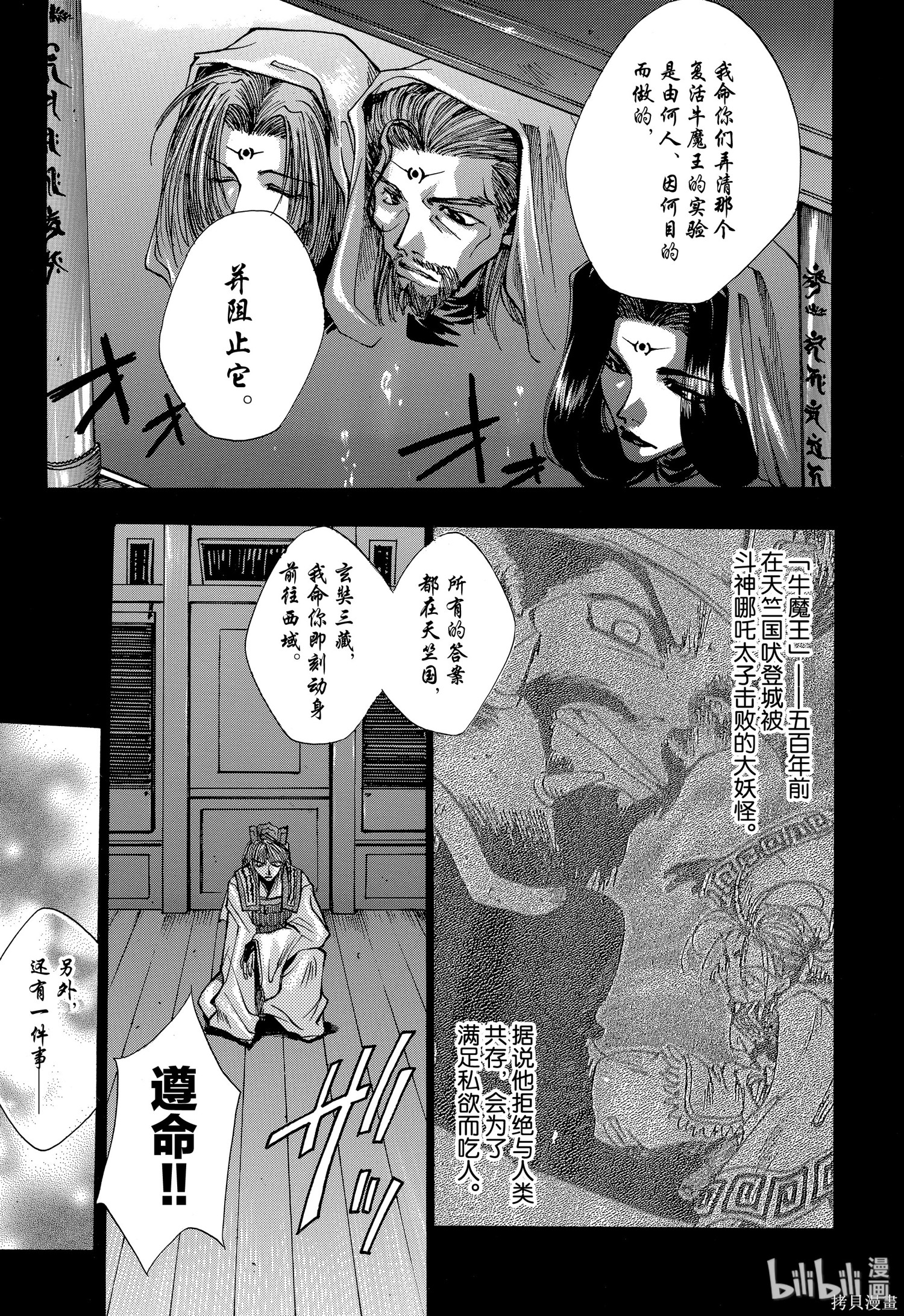 第1话 第19页