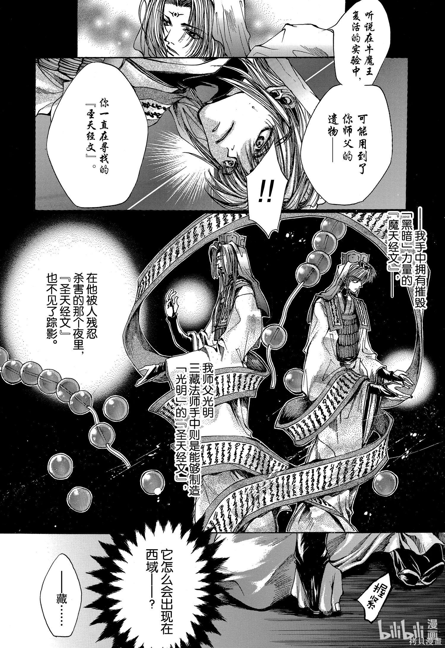 第1话 第20页