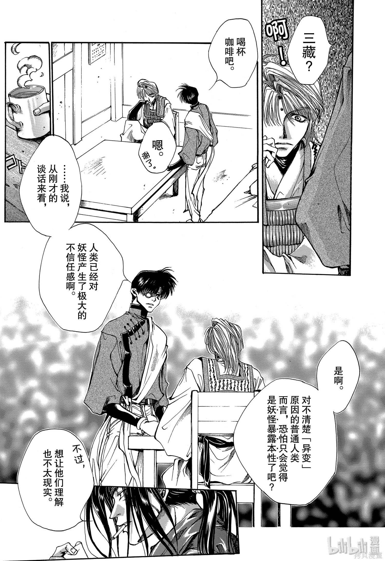 第1话 第21页