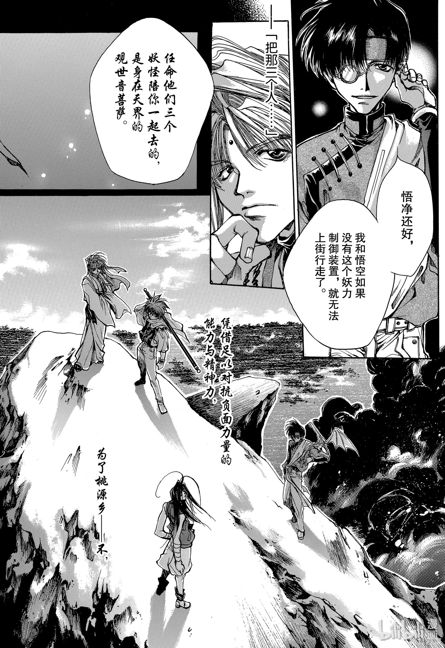 第1话 第22页