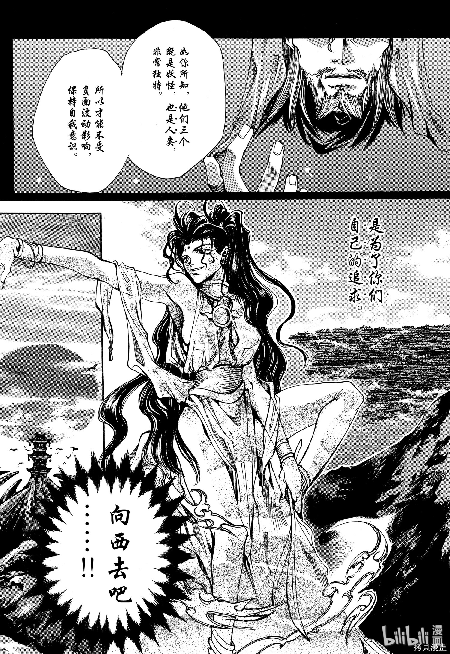 第1话 第23页