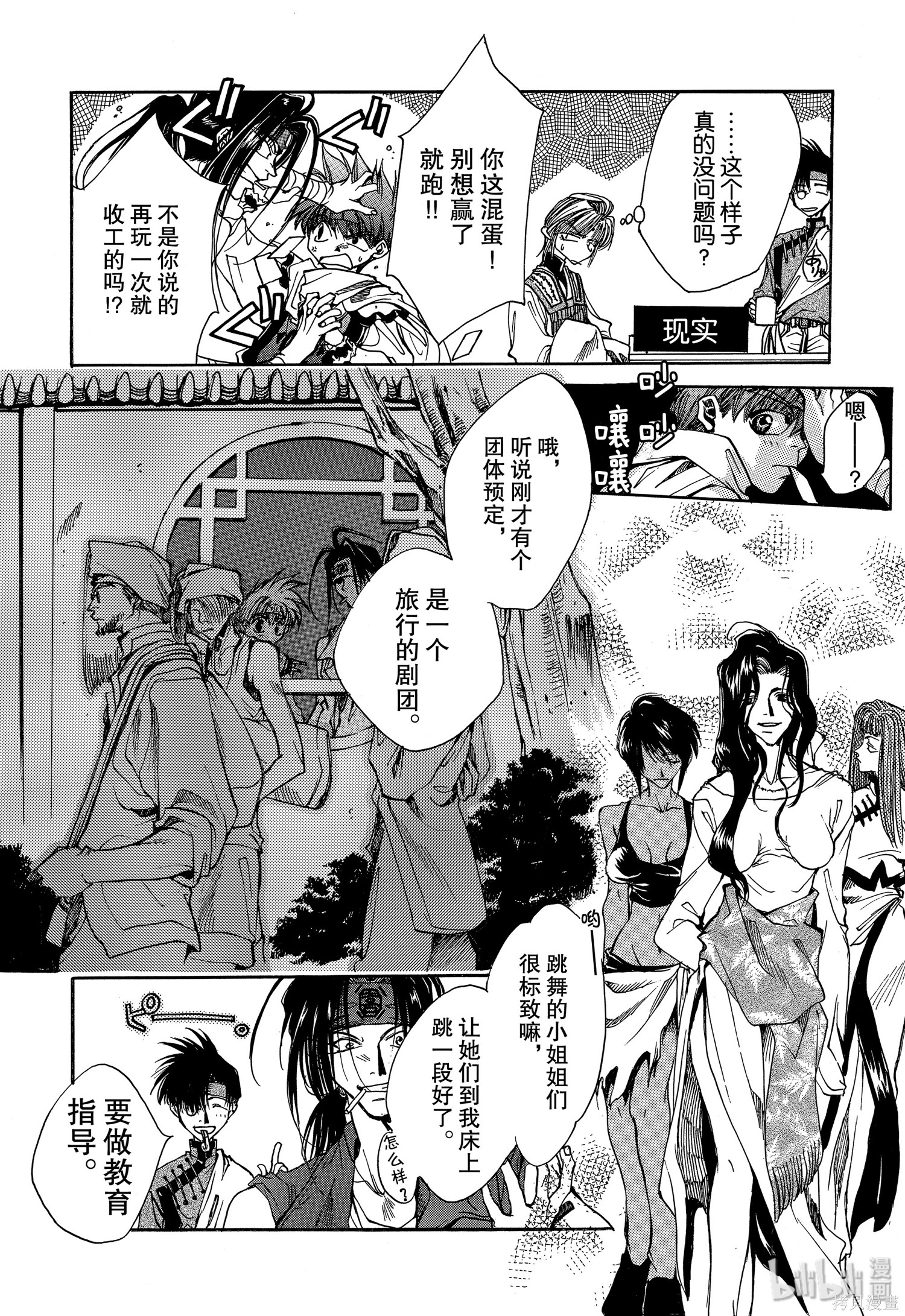第1话 第24页