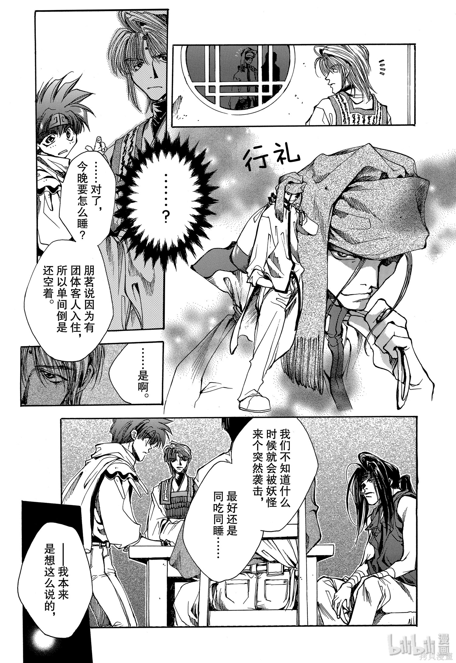 第1话 第25页