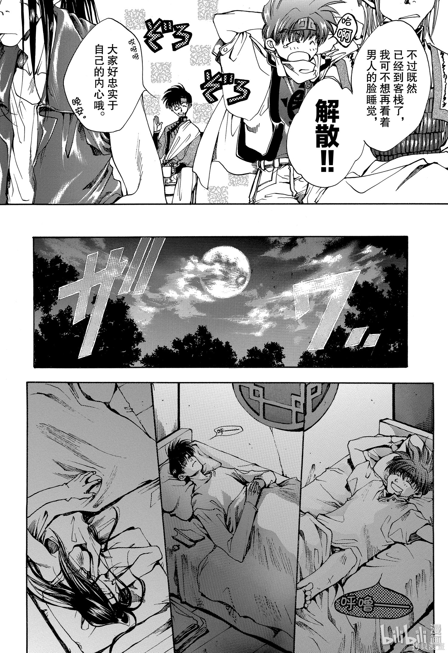 第1话 第26页