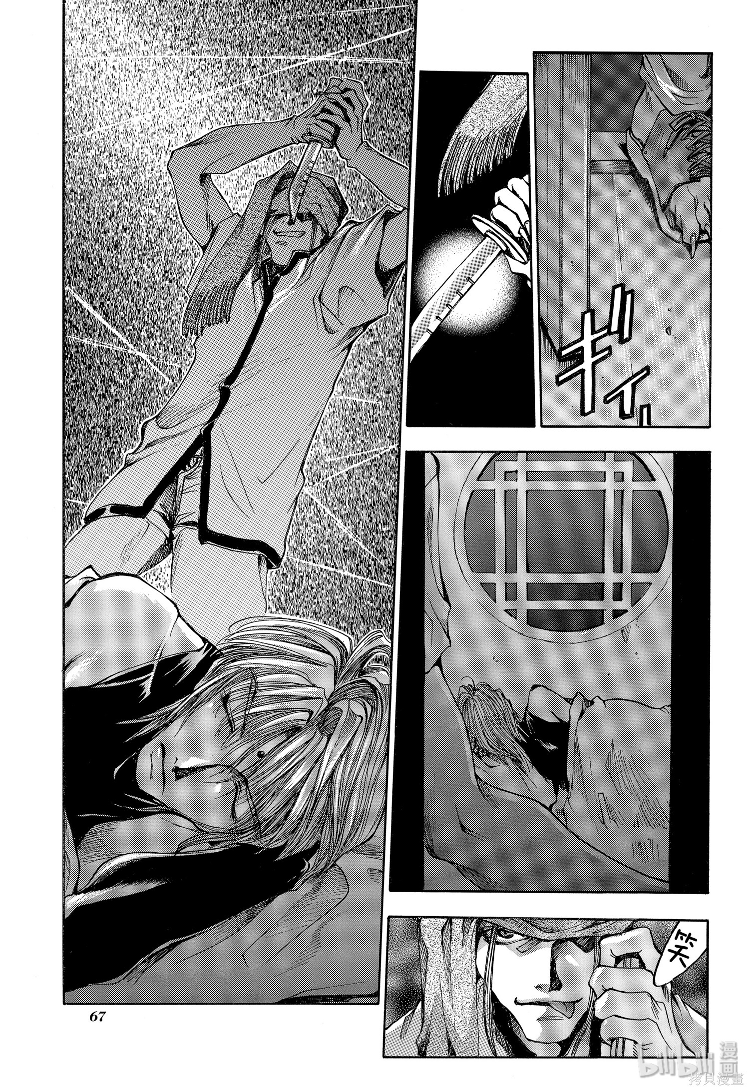 第1话 第27页