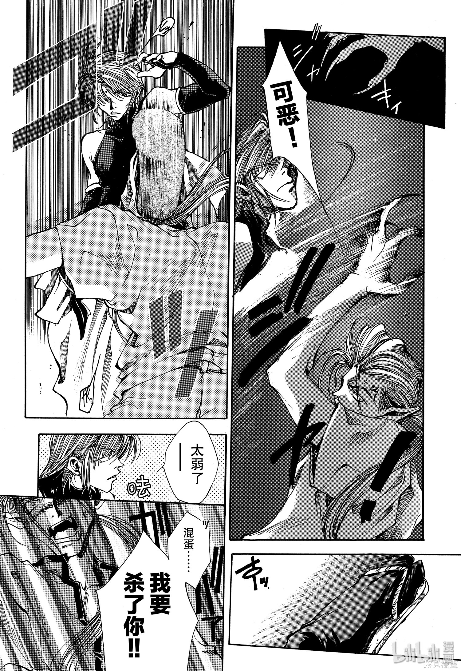 第1话 第29页