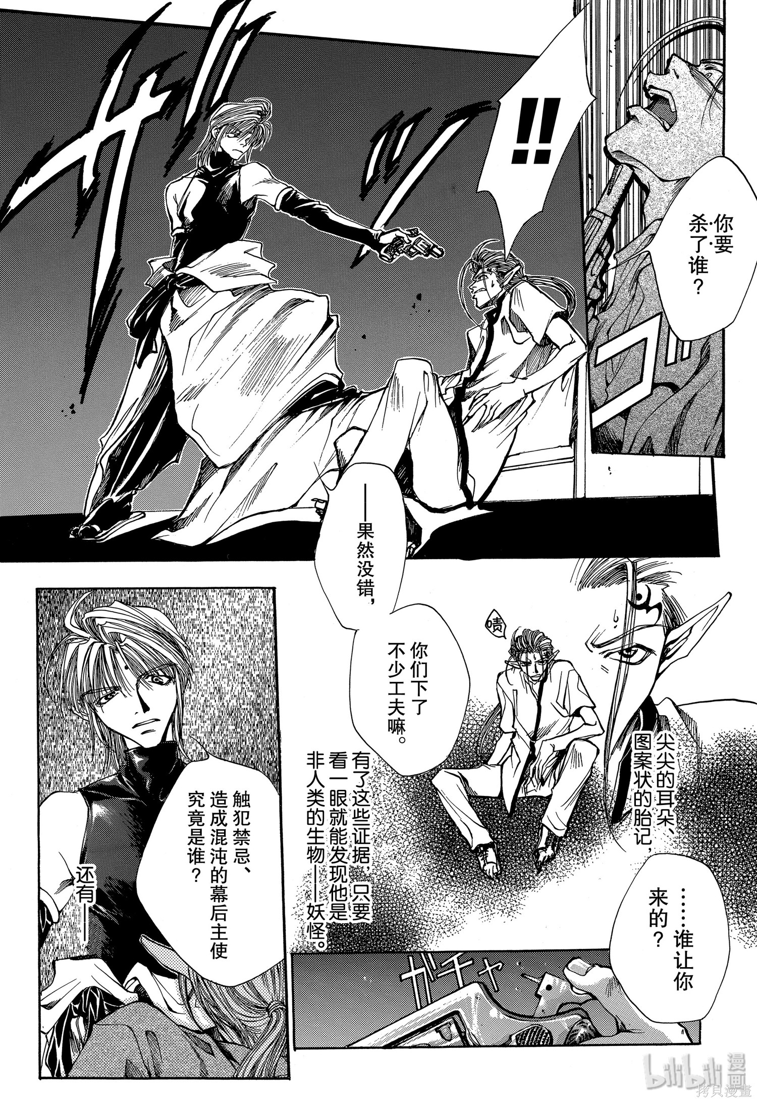 第1话 第30页
