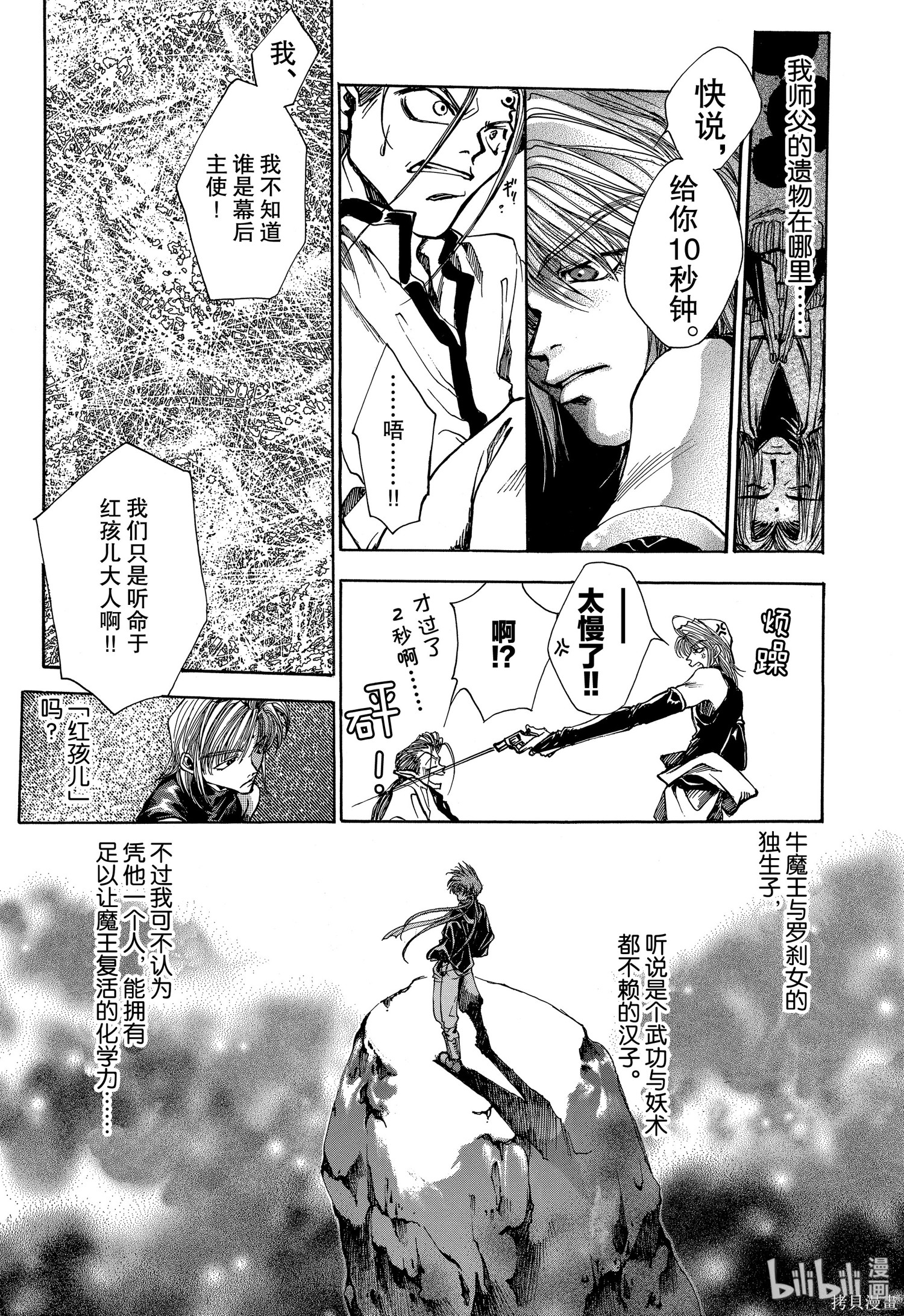 第1话 第31页