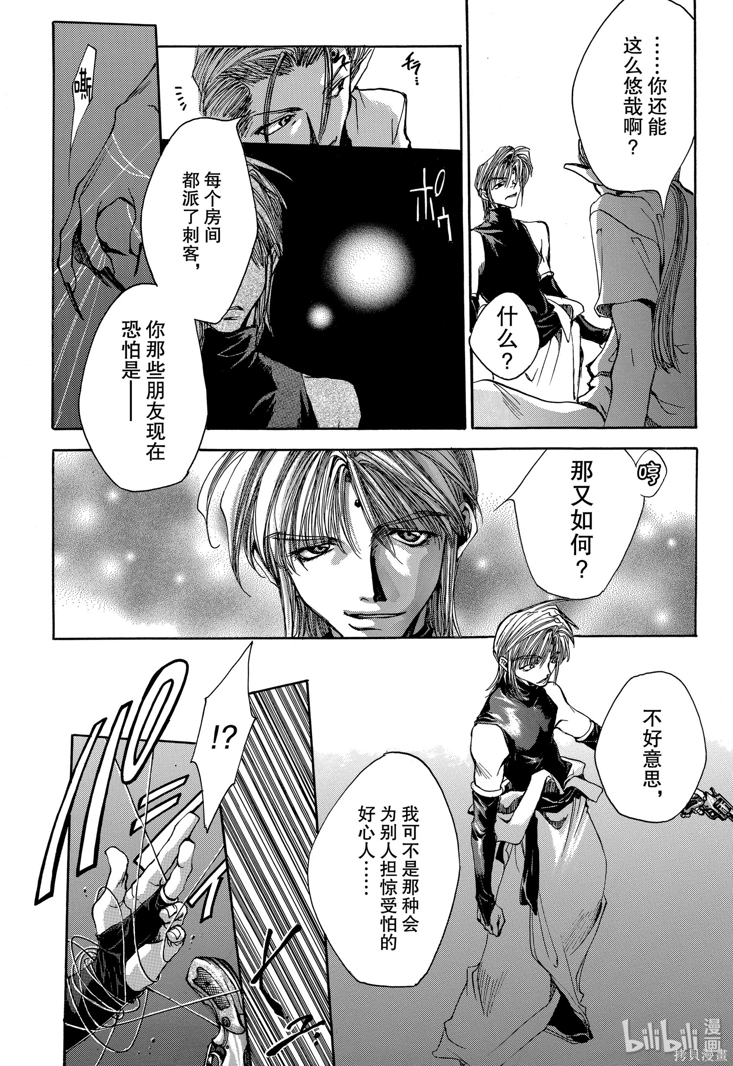 第1话 第32页