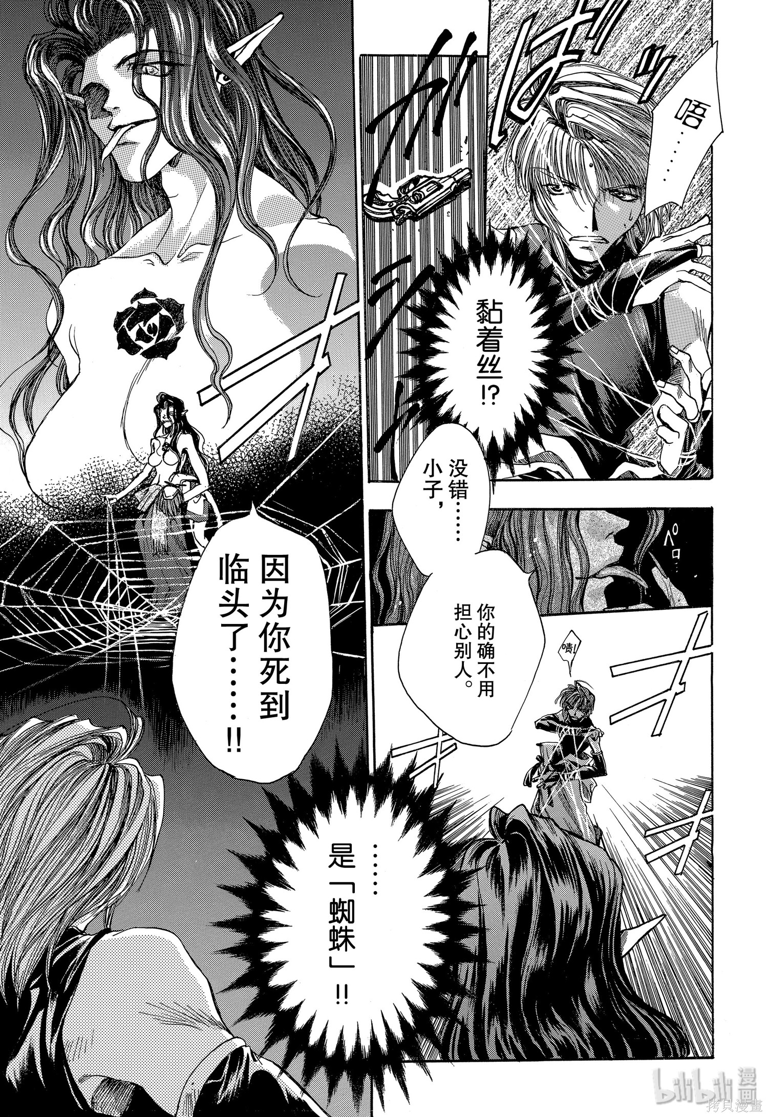 第1话 第33页