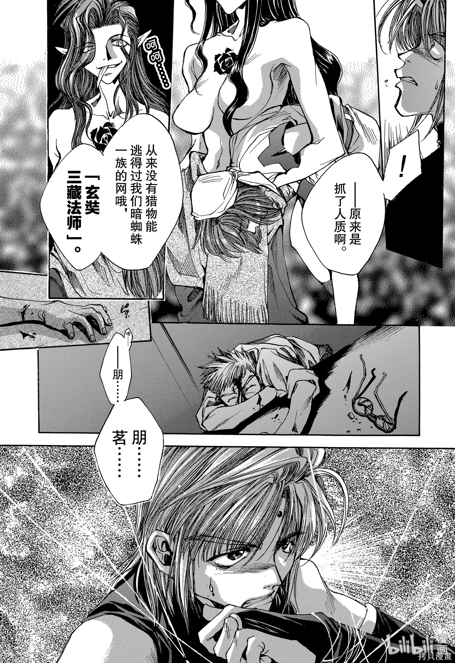 第1话 第34页