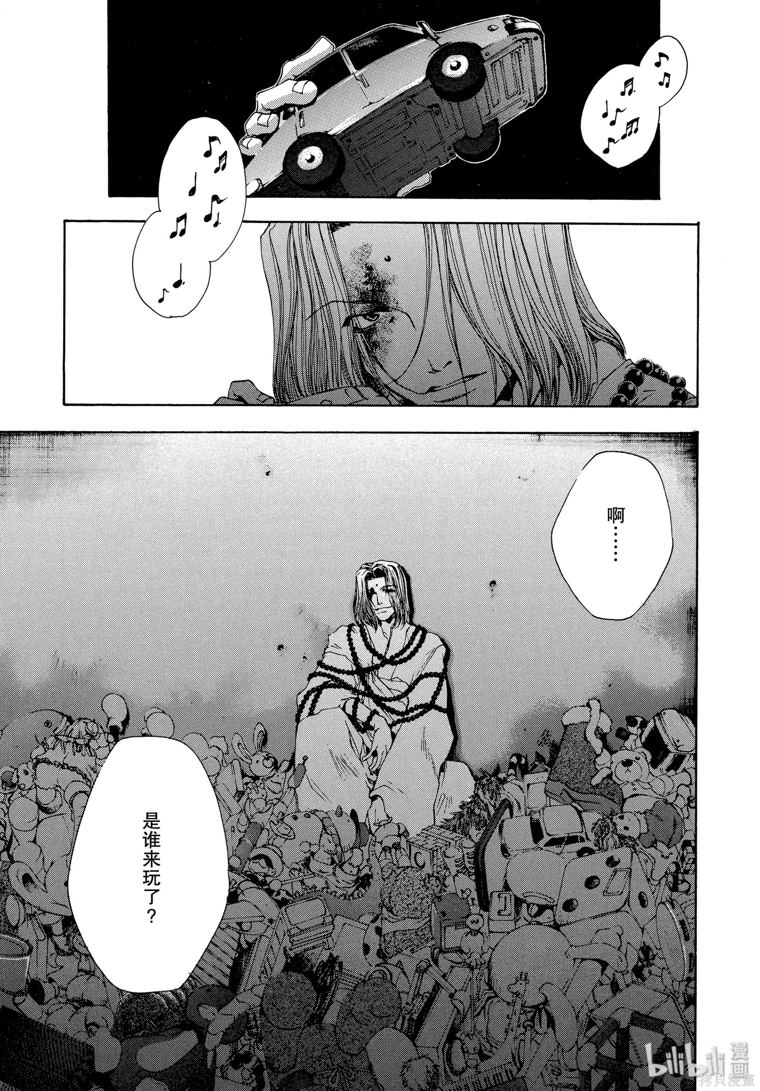 第45话 第1页